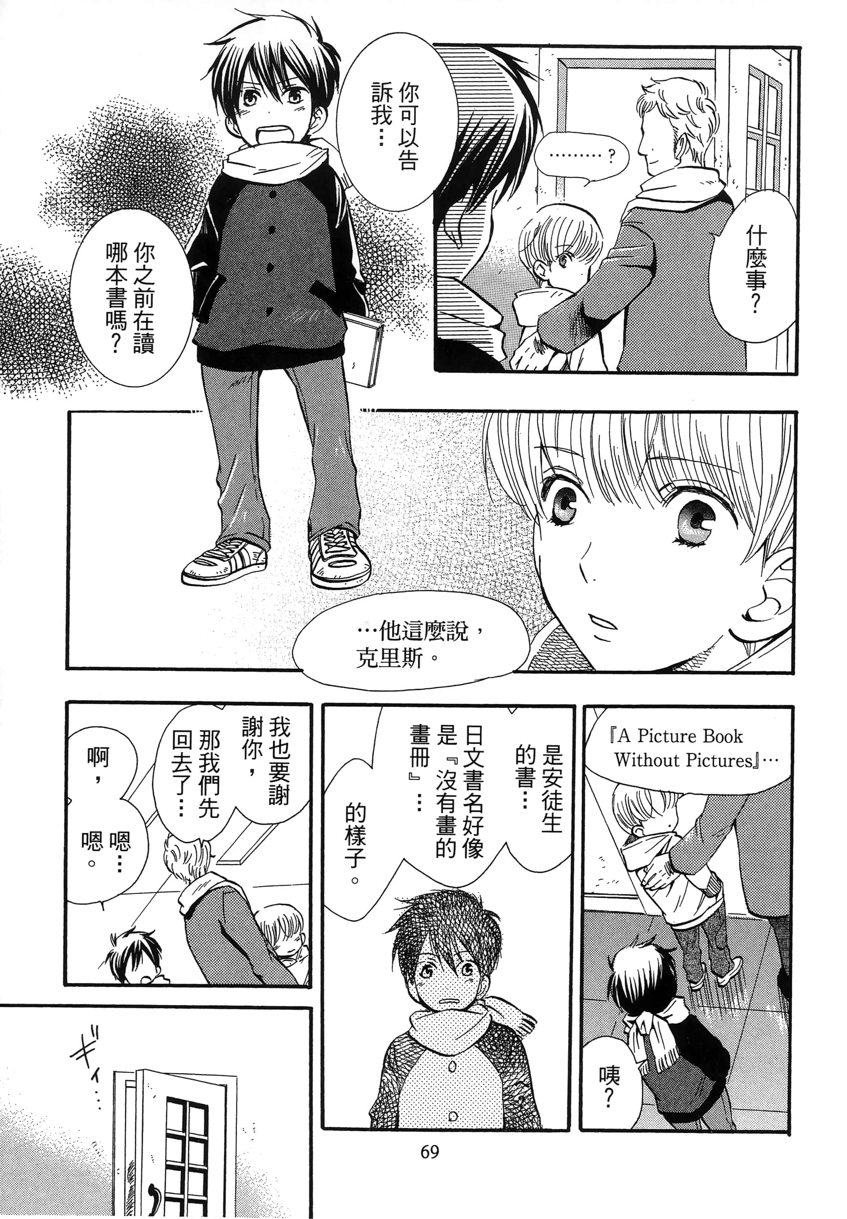 第 73 页
