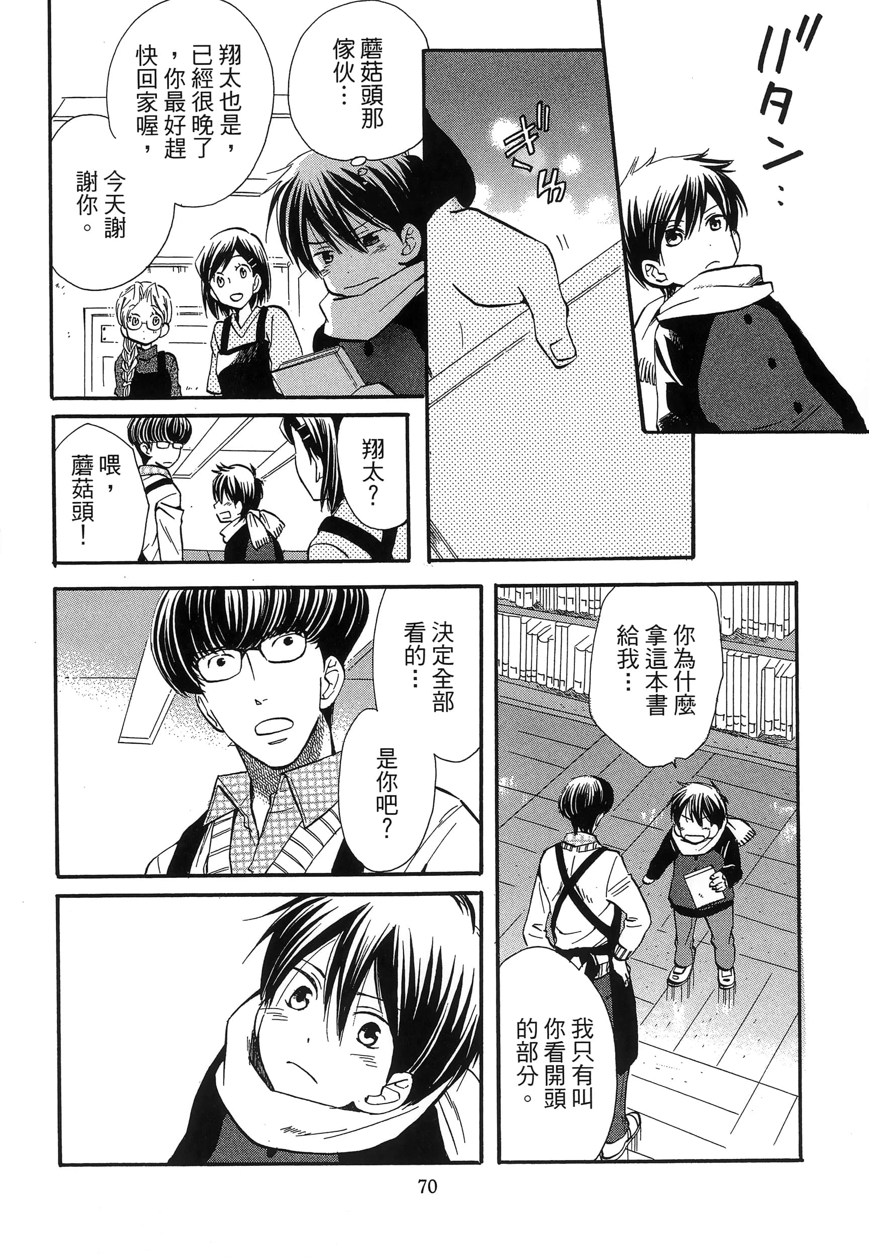 第 74 页