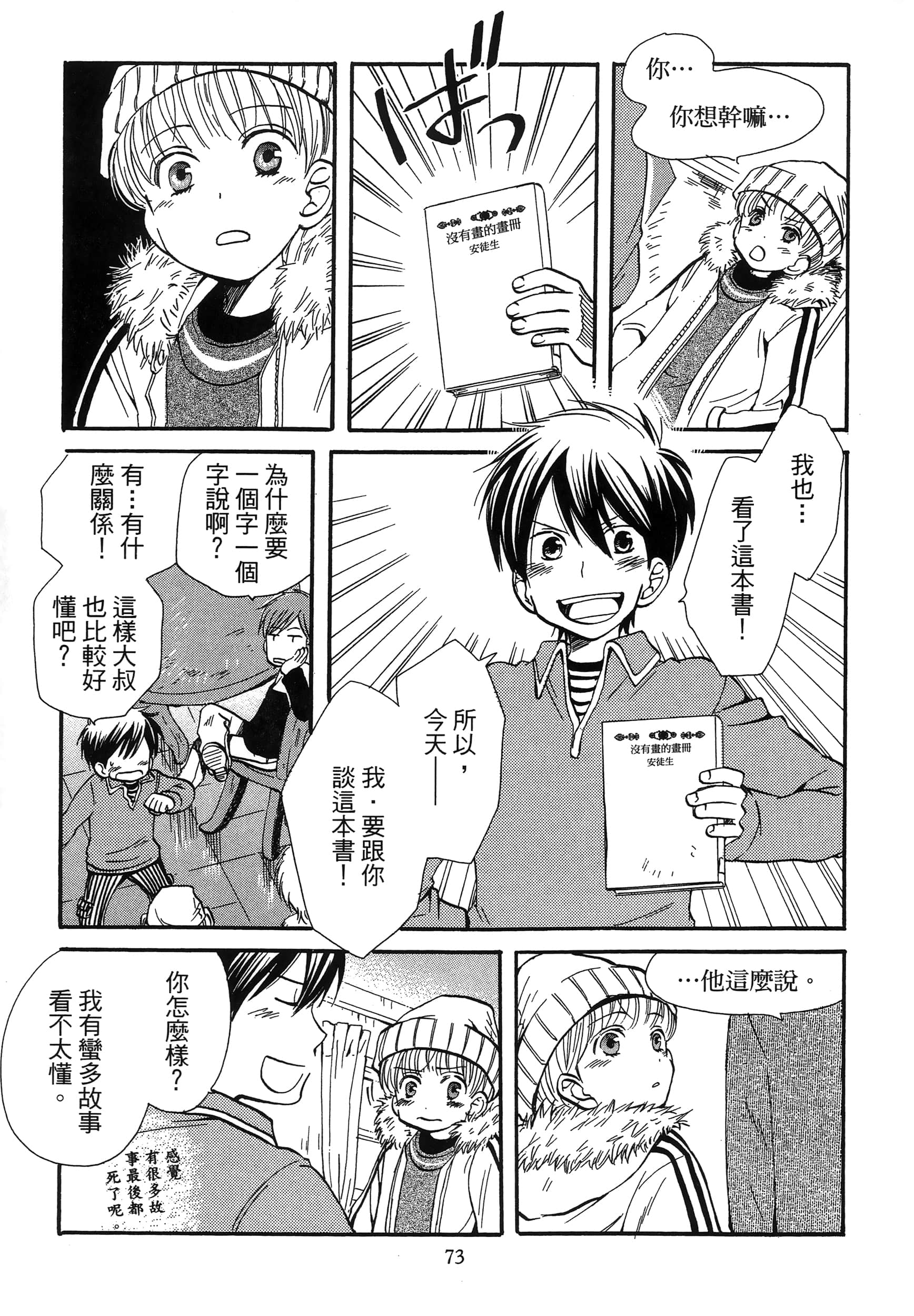 第 77 页