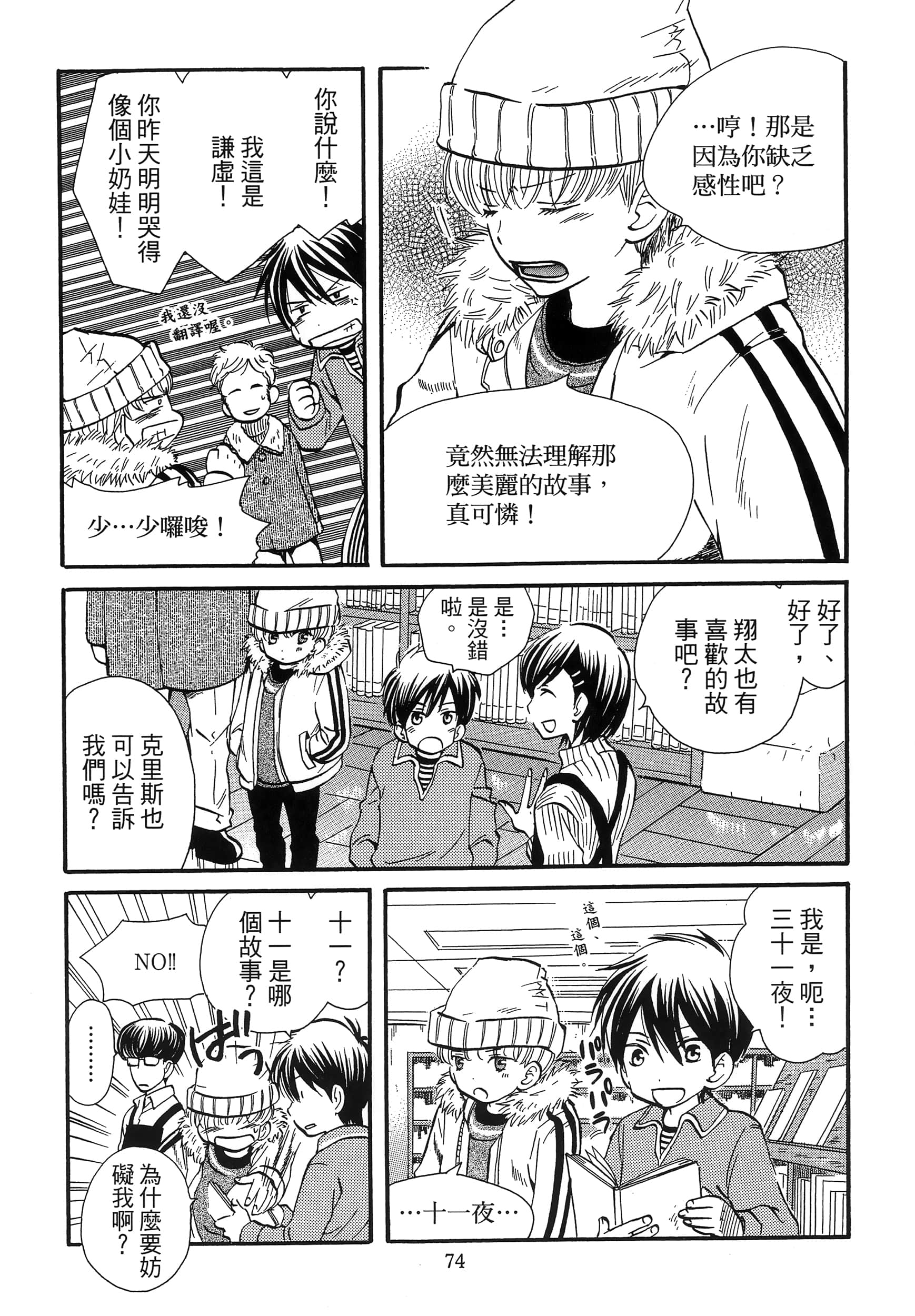 第 78 页