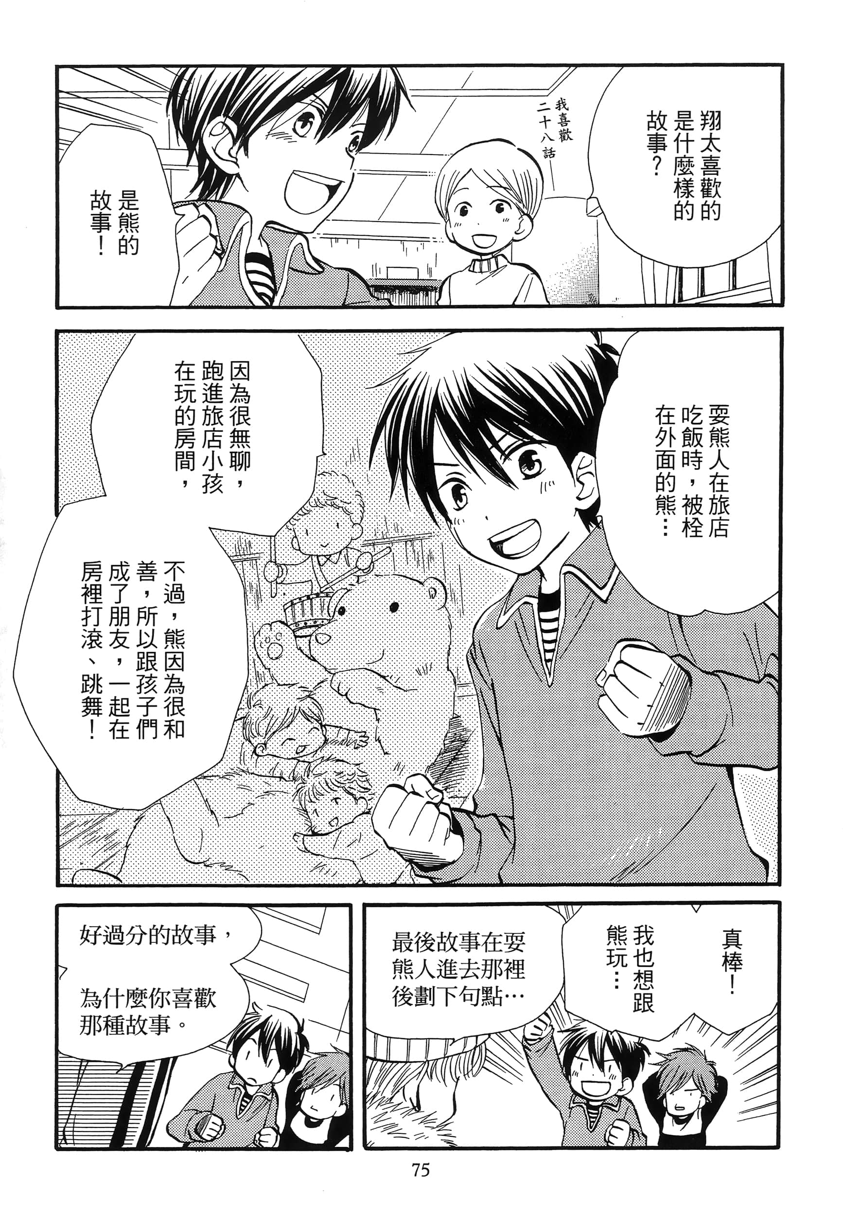 第 79 页