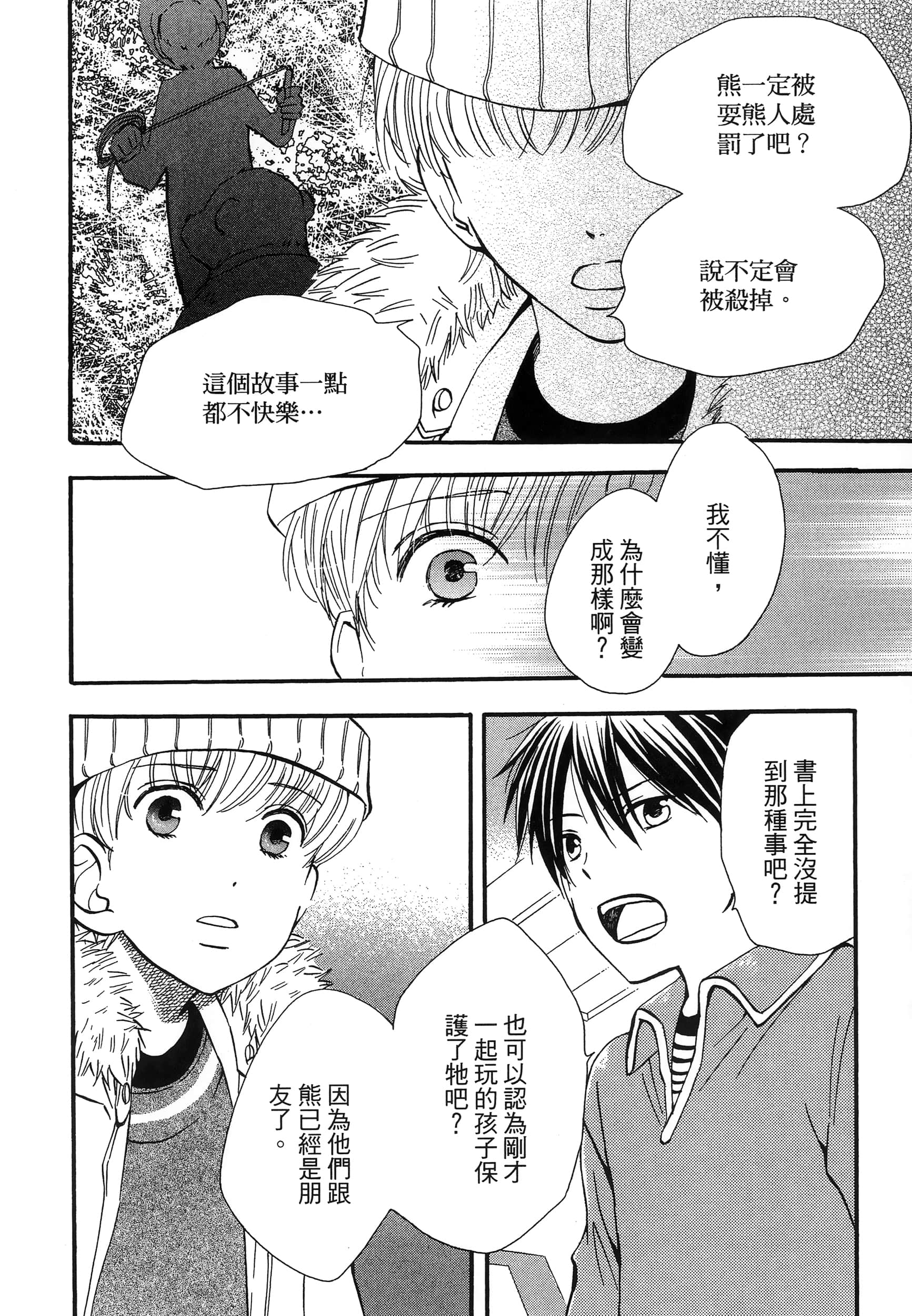 第 80 页