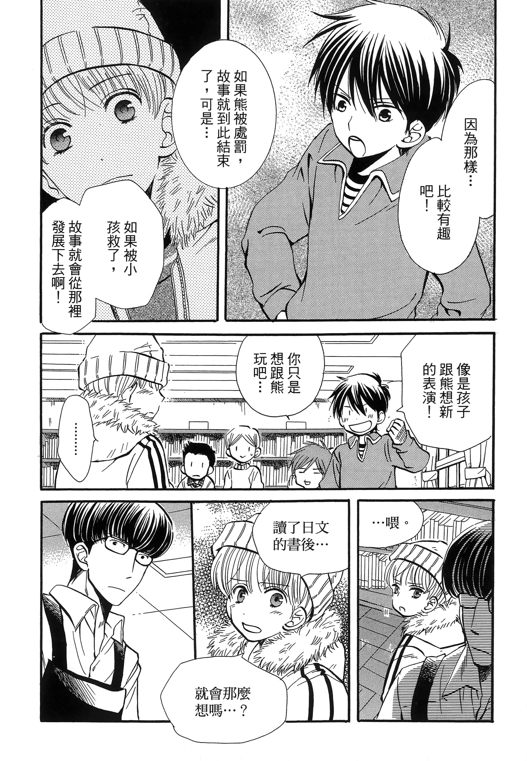 第 82 页