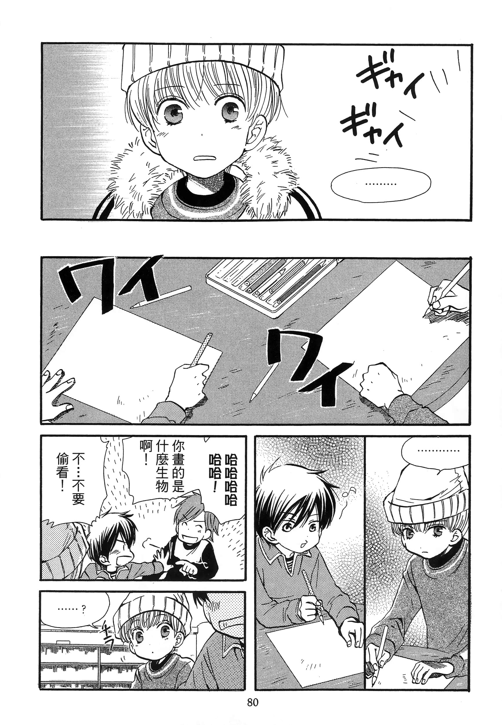 第 84 页