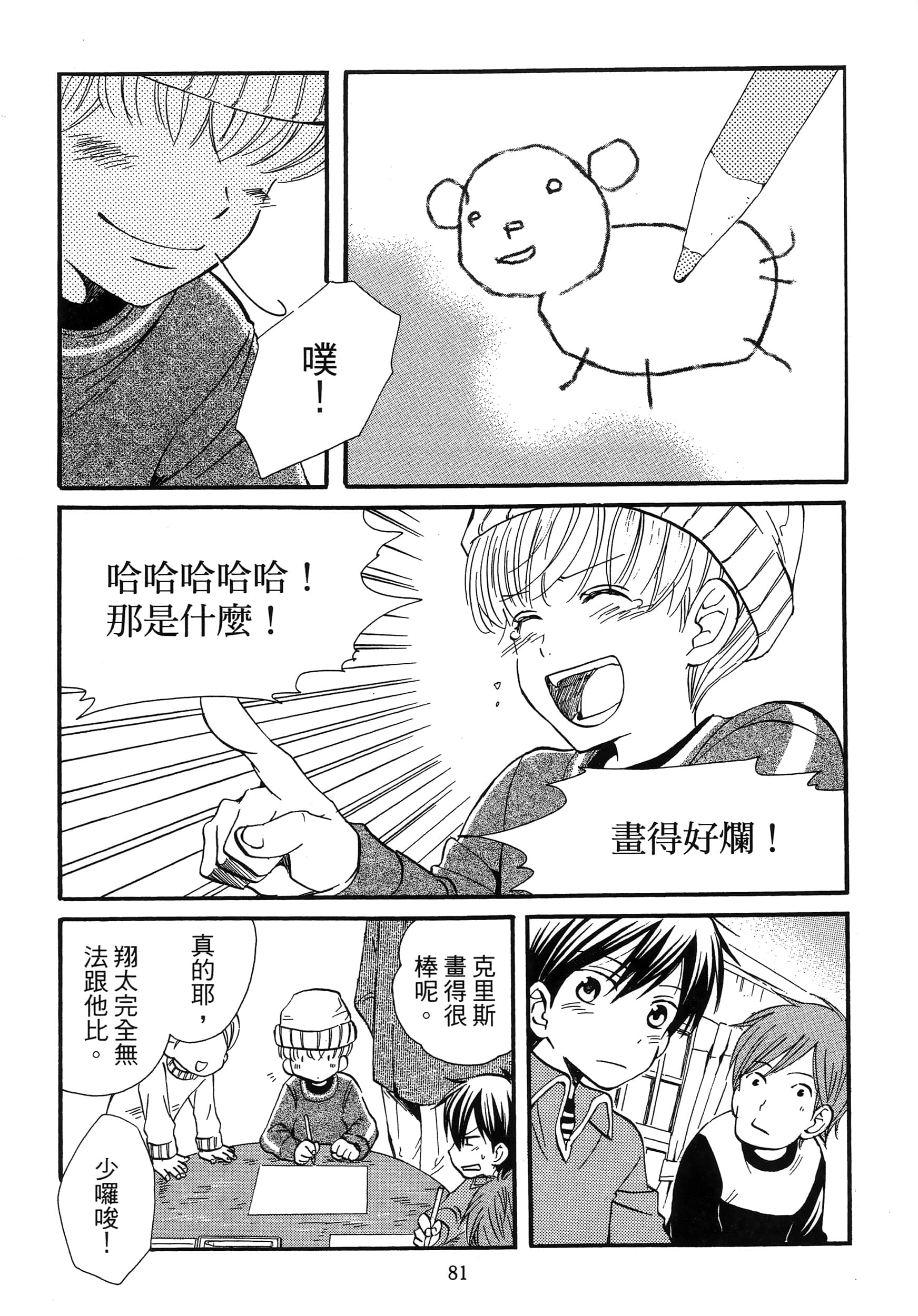 第 85 页