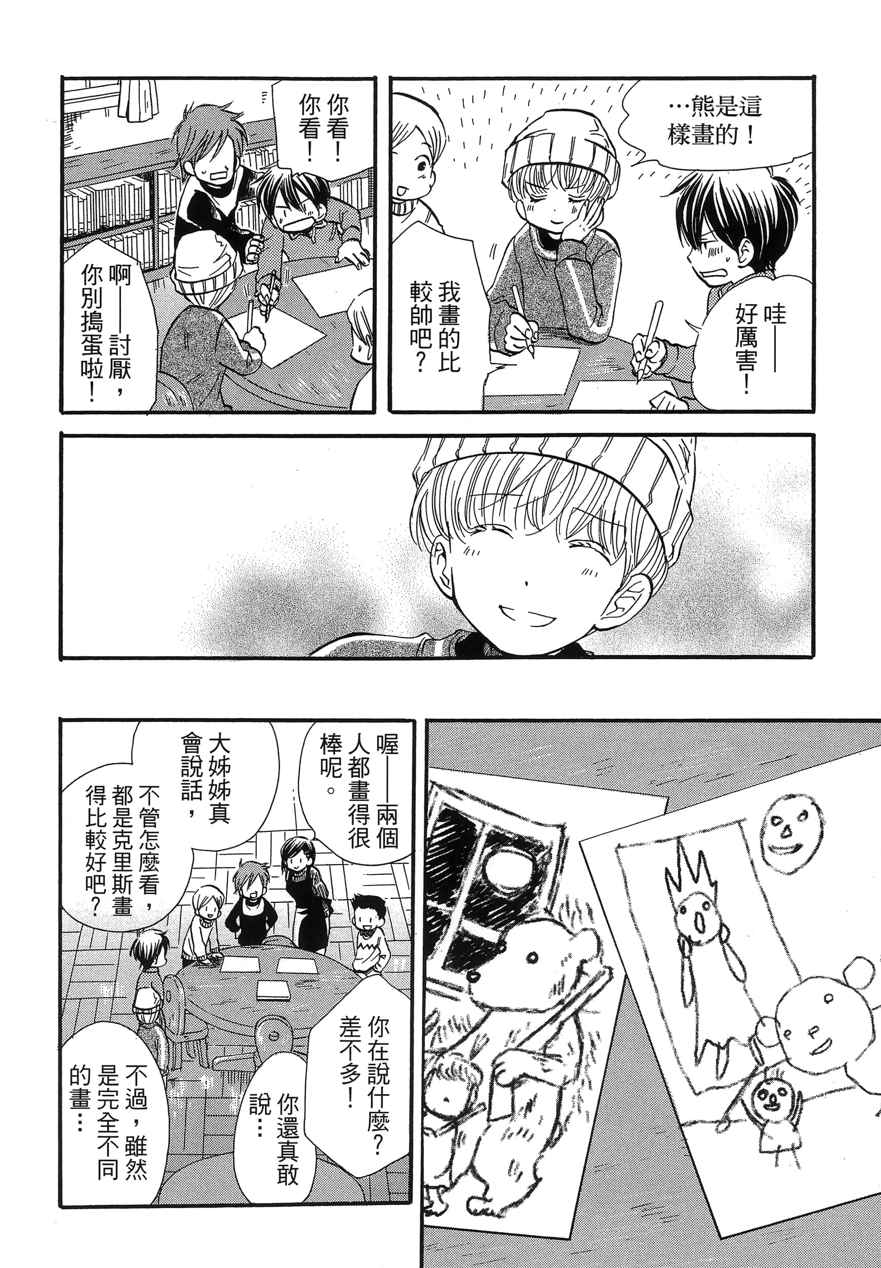 第 86 页