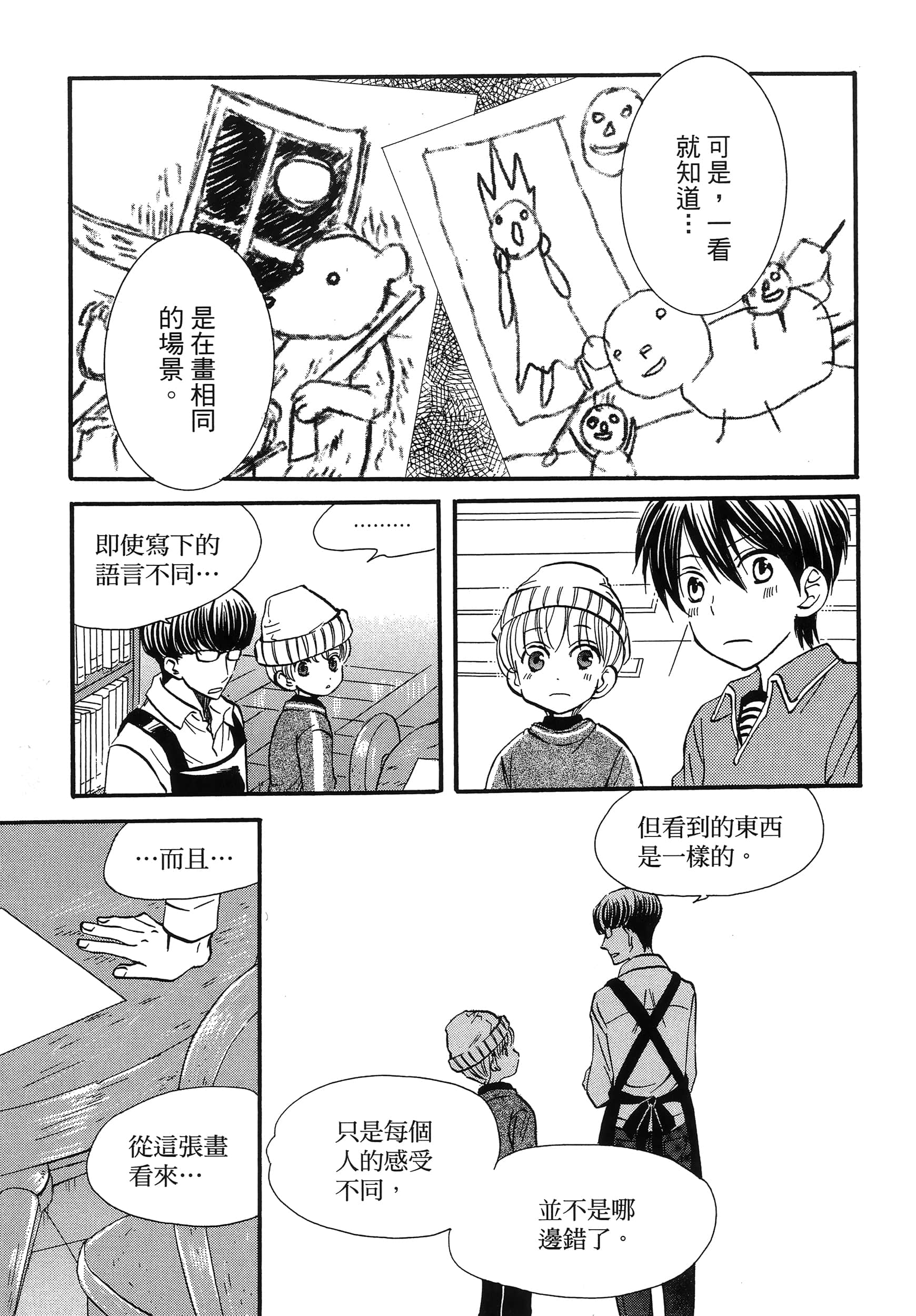 第 87 页