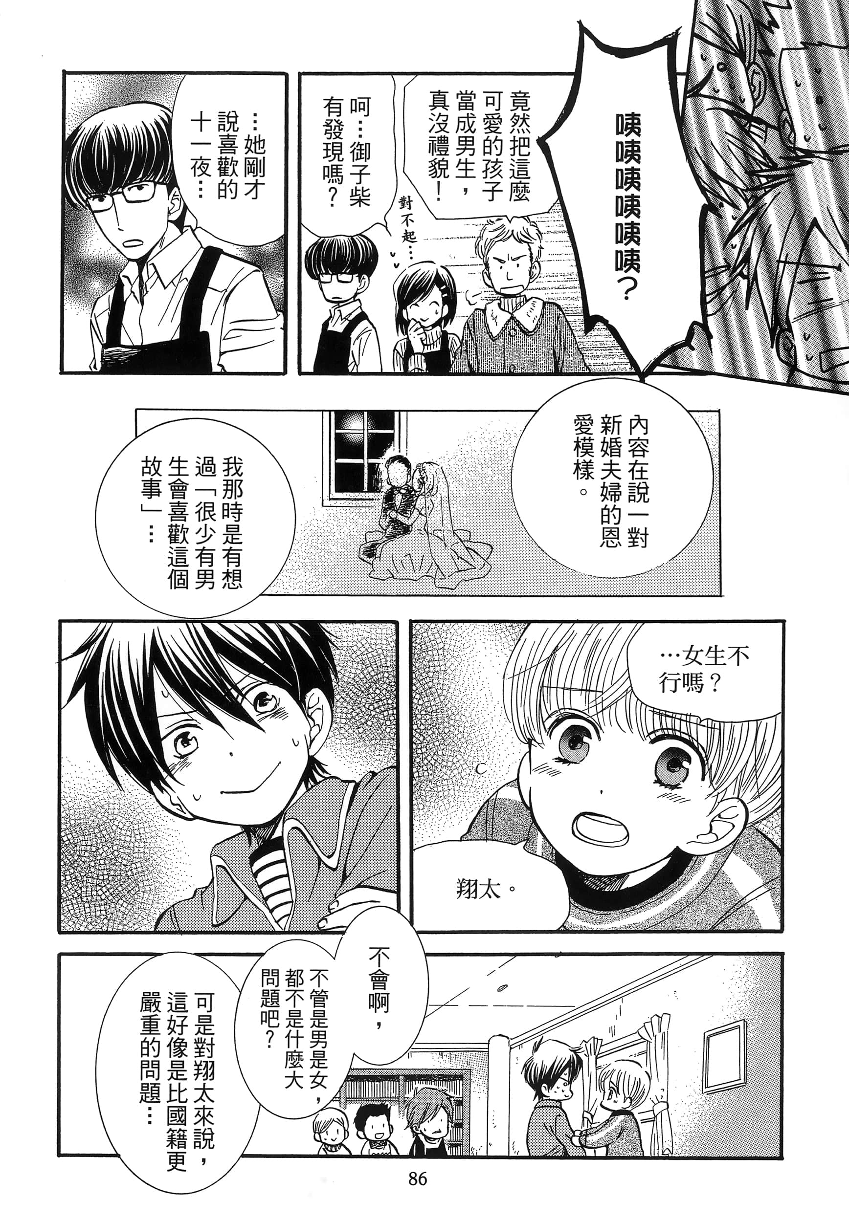 第 90 页