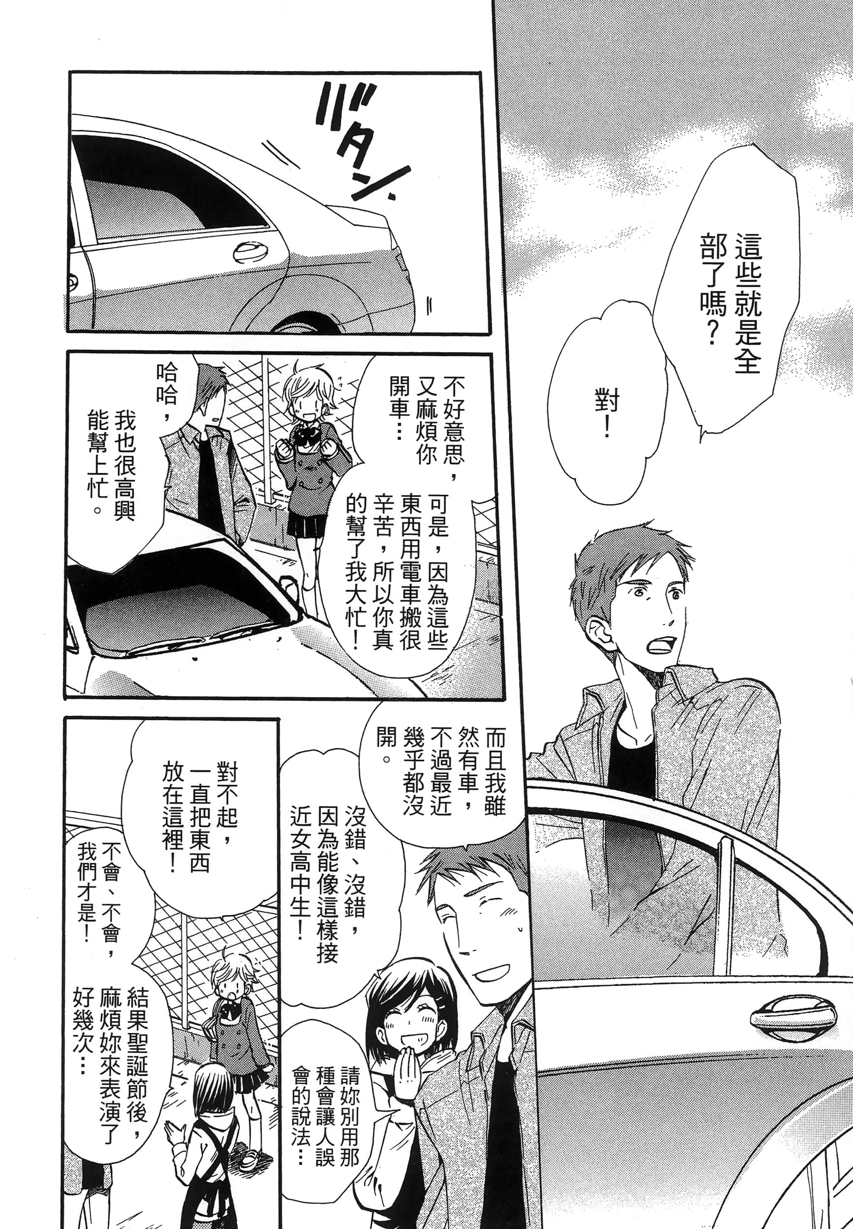 第 92 页