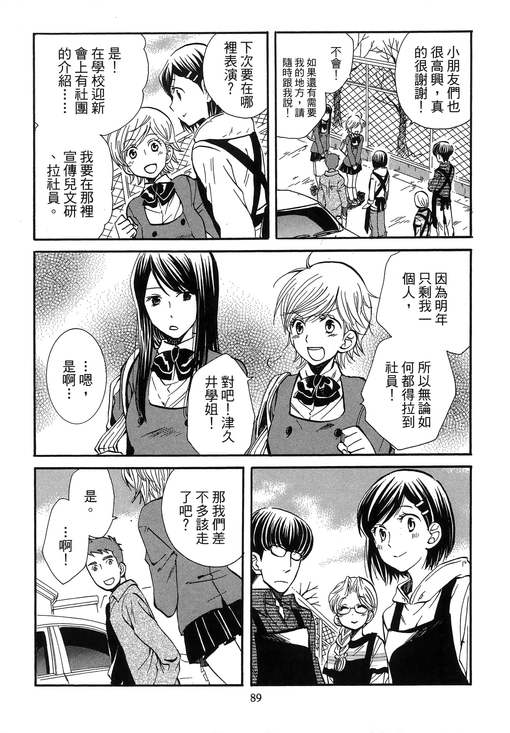 第 93 页