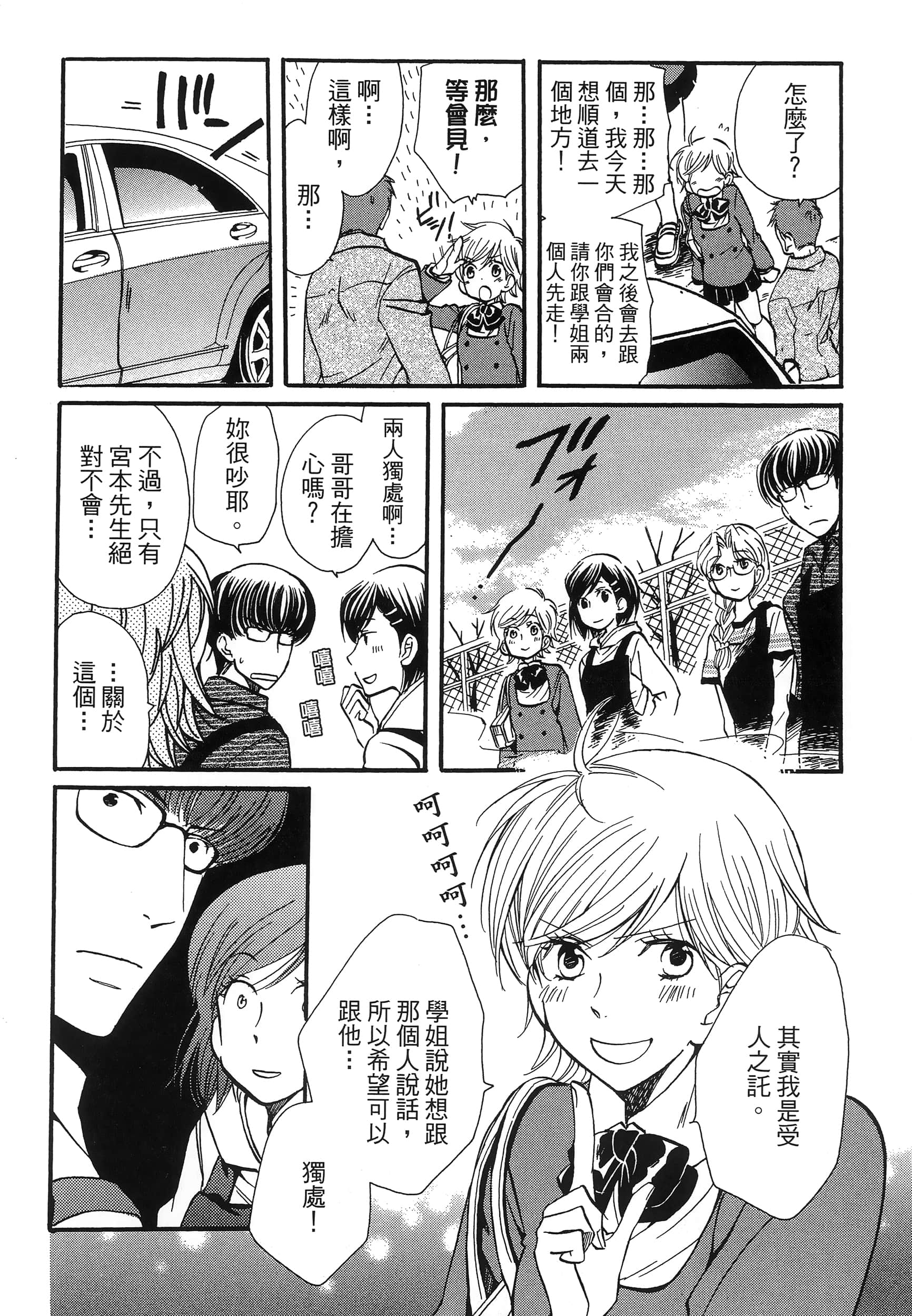 第 94 页