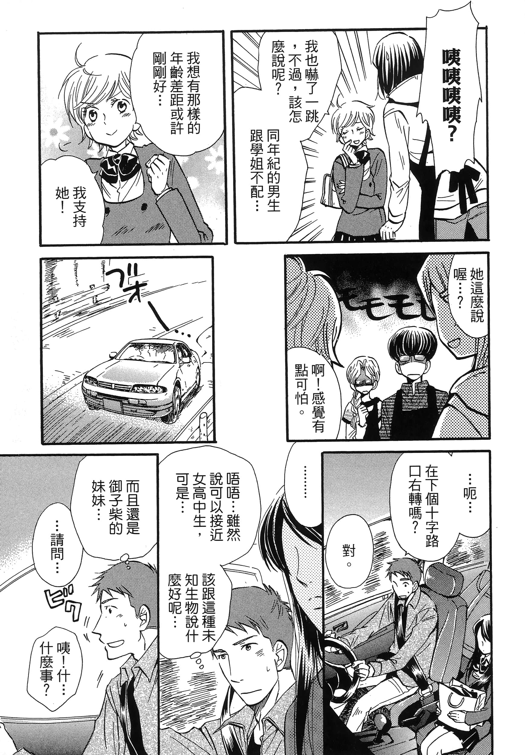 第 95 页