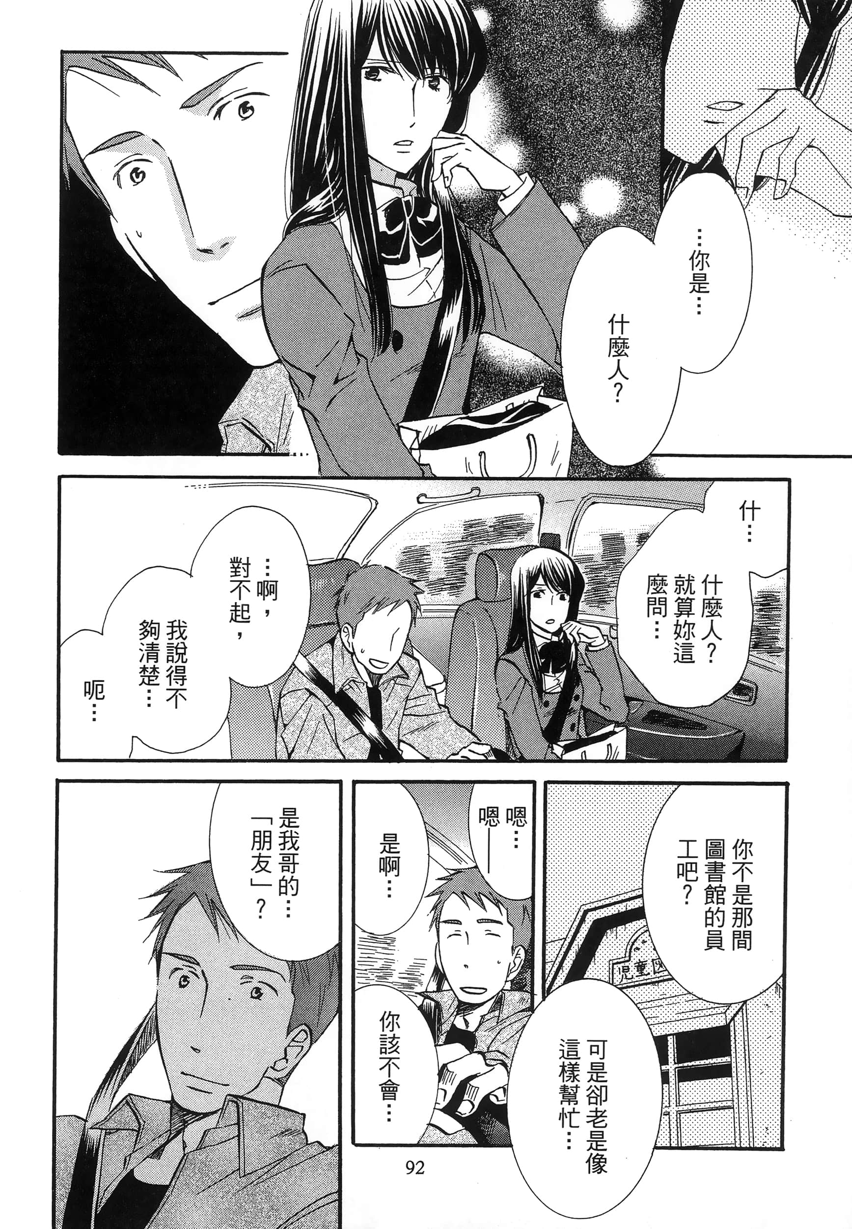 第 96 页