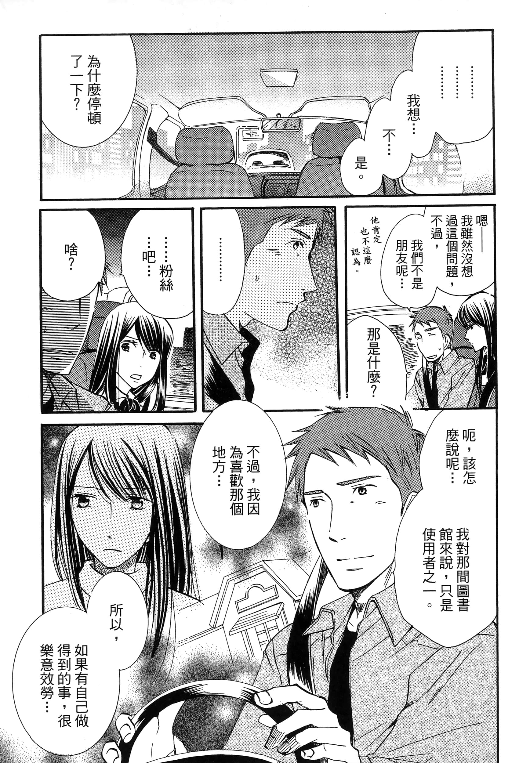 第 97 页