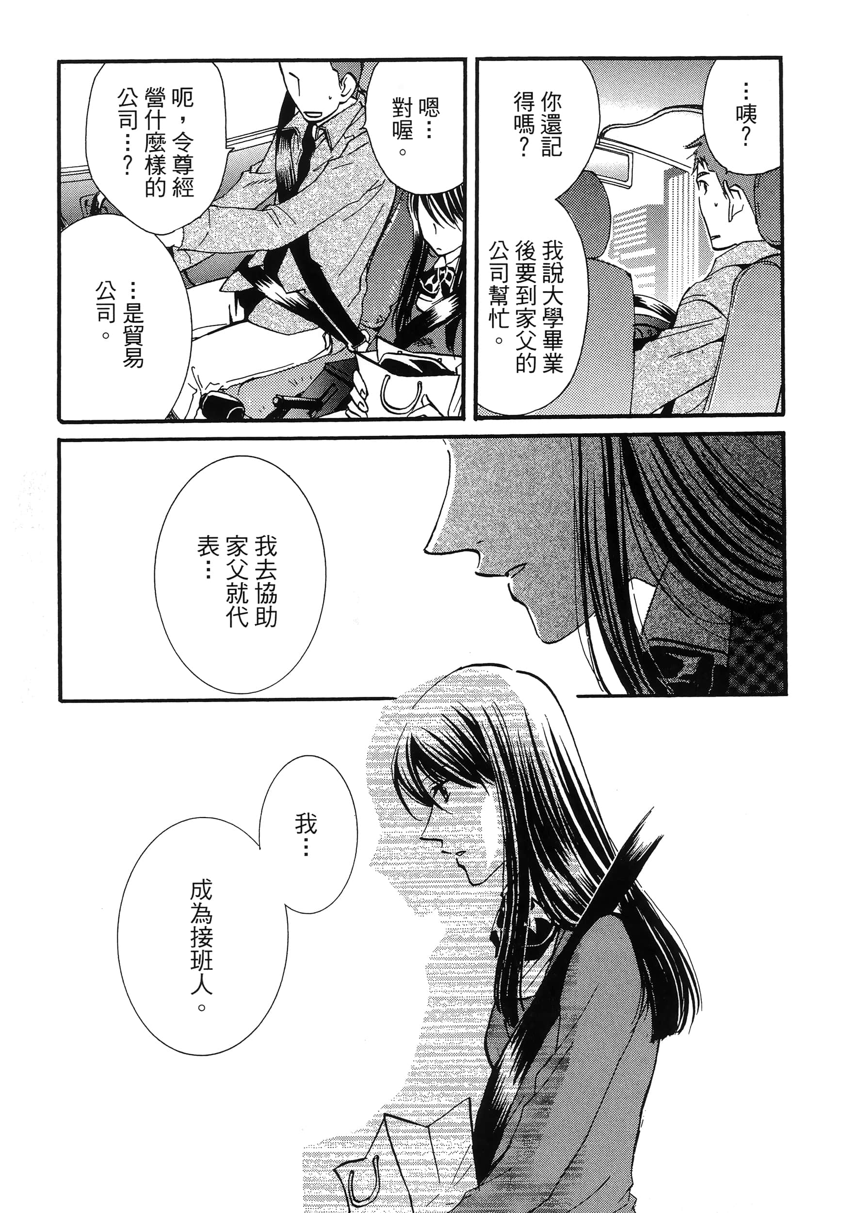 第 99 页