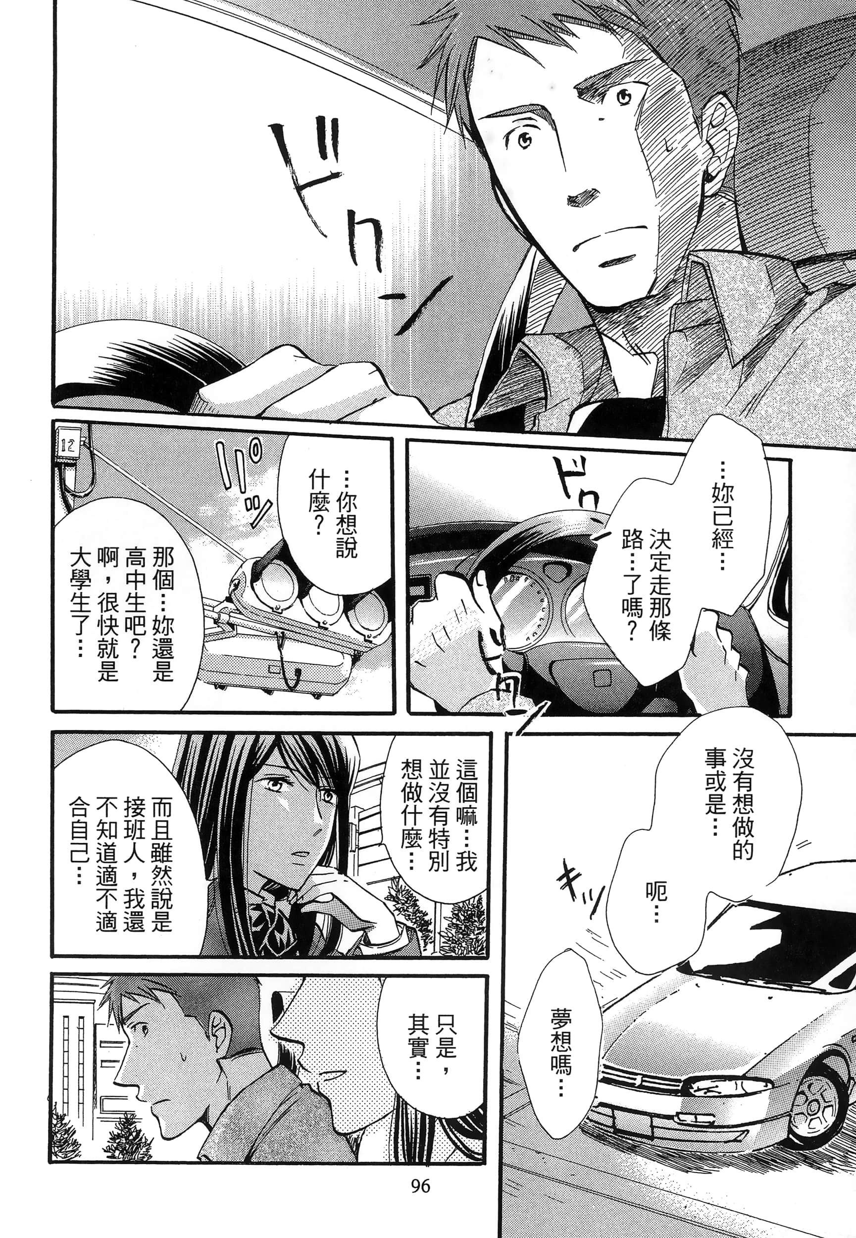 第 100 页