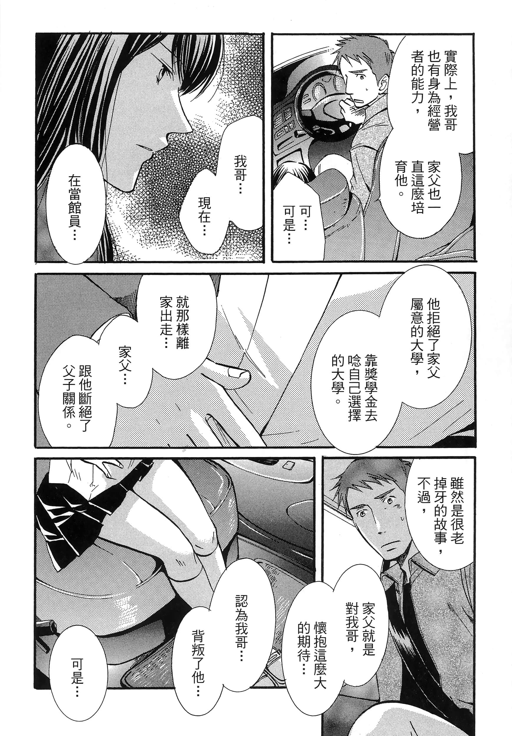 第 102 页