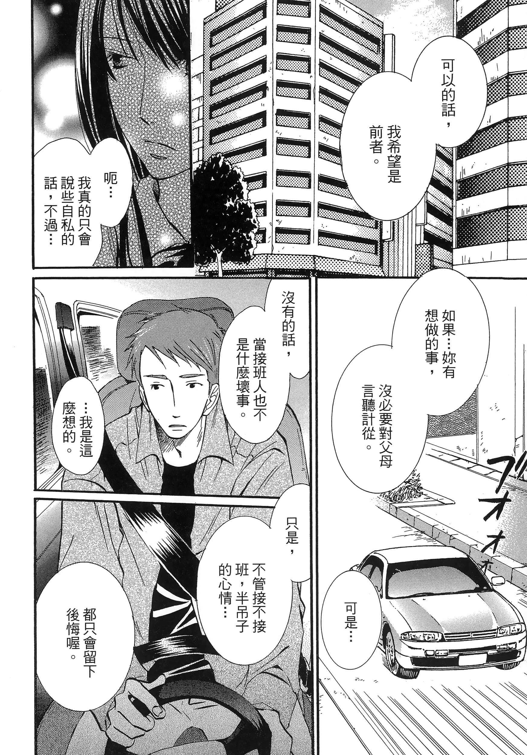 第 106 页
