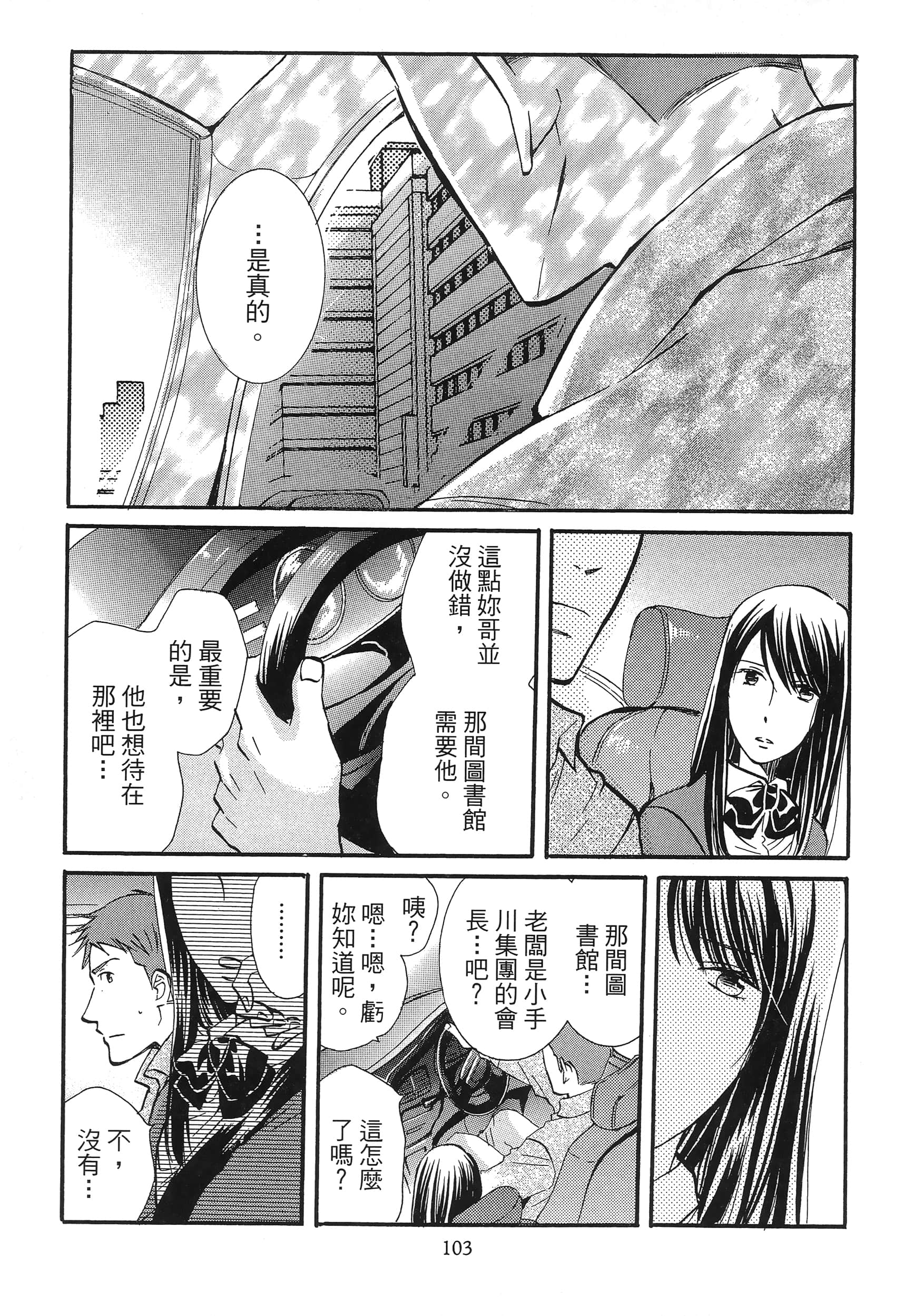 第 107 页
