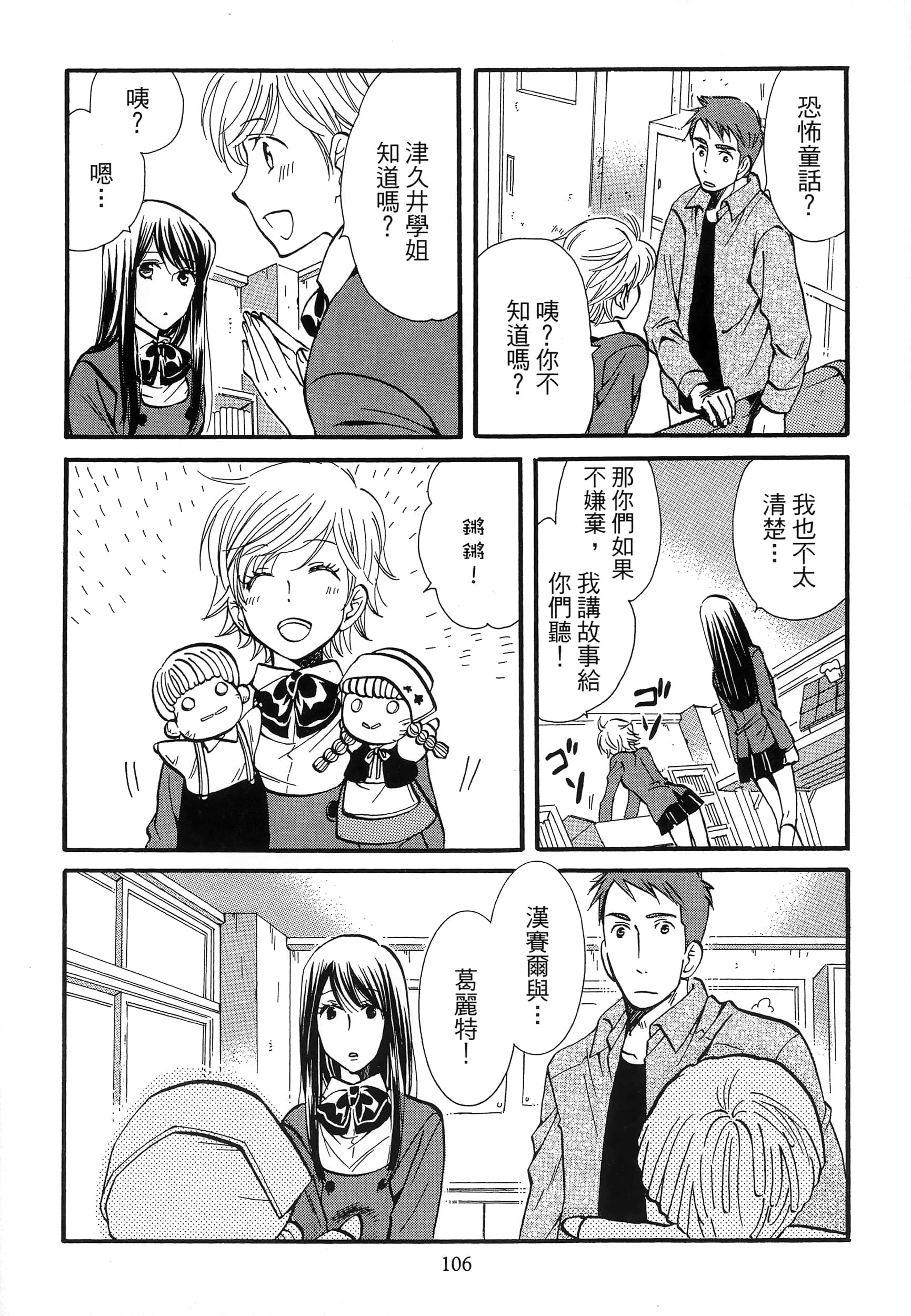 第 110 页