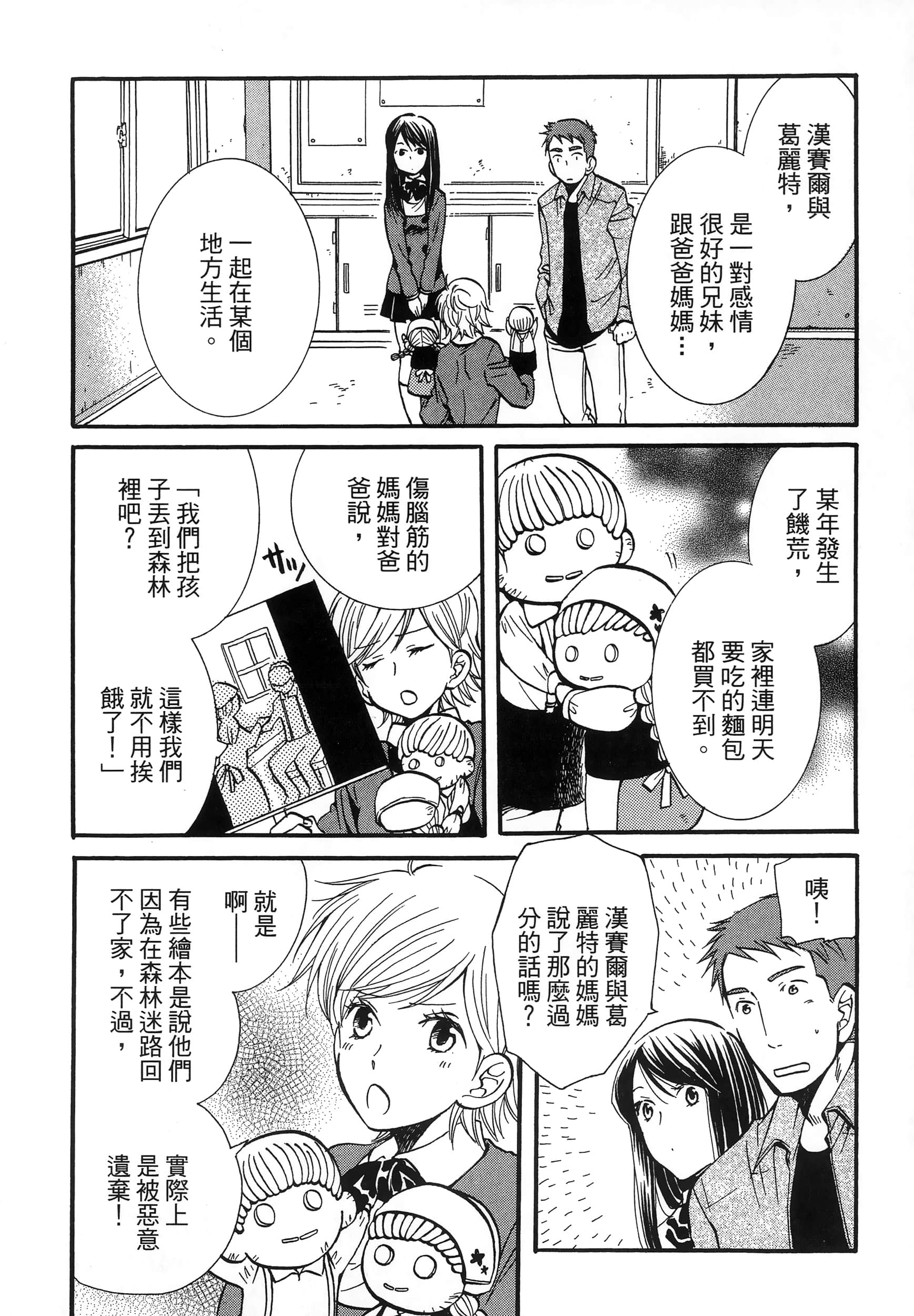 第 112 页