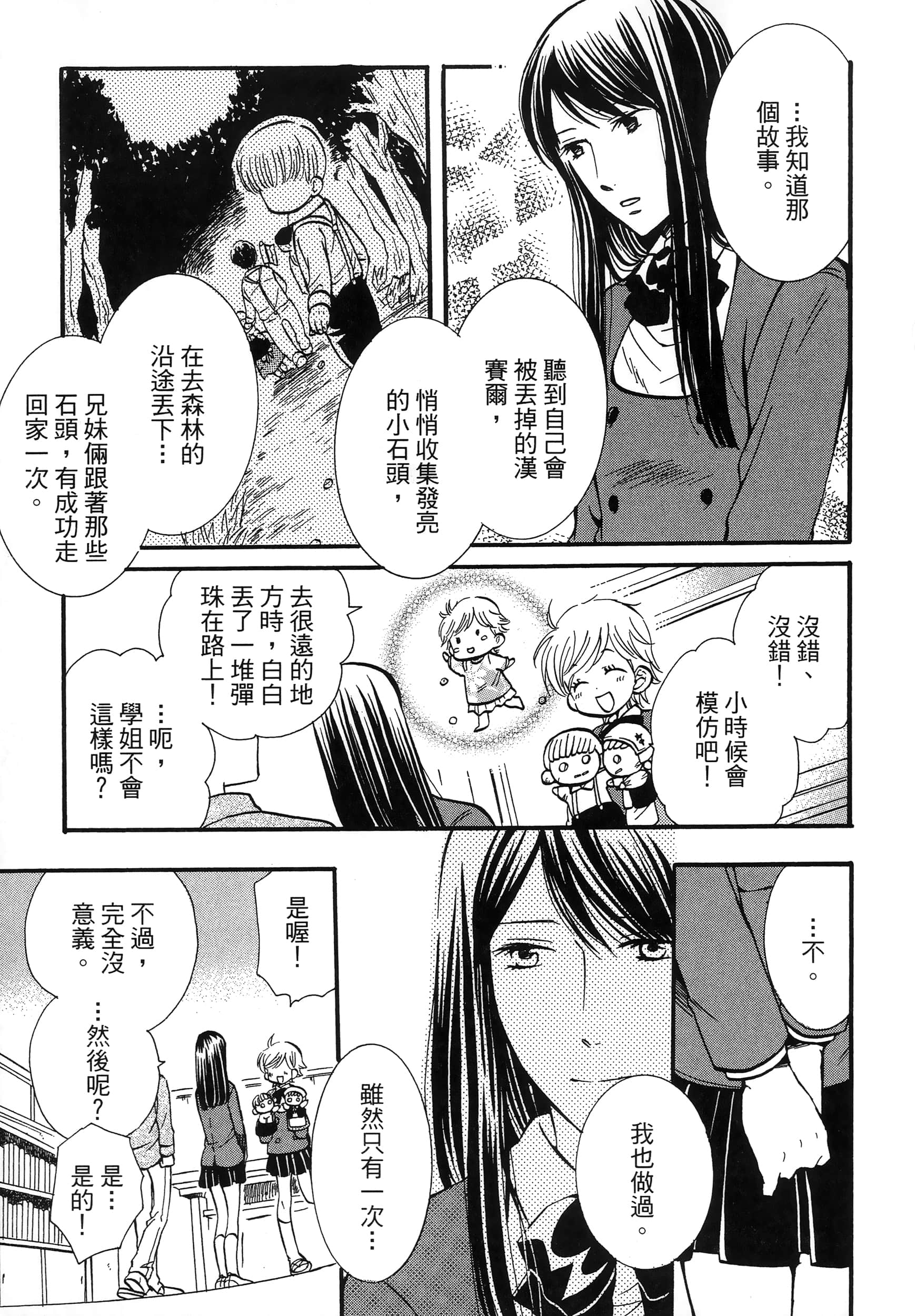 第 113 页