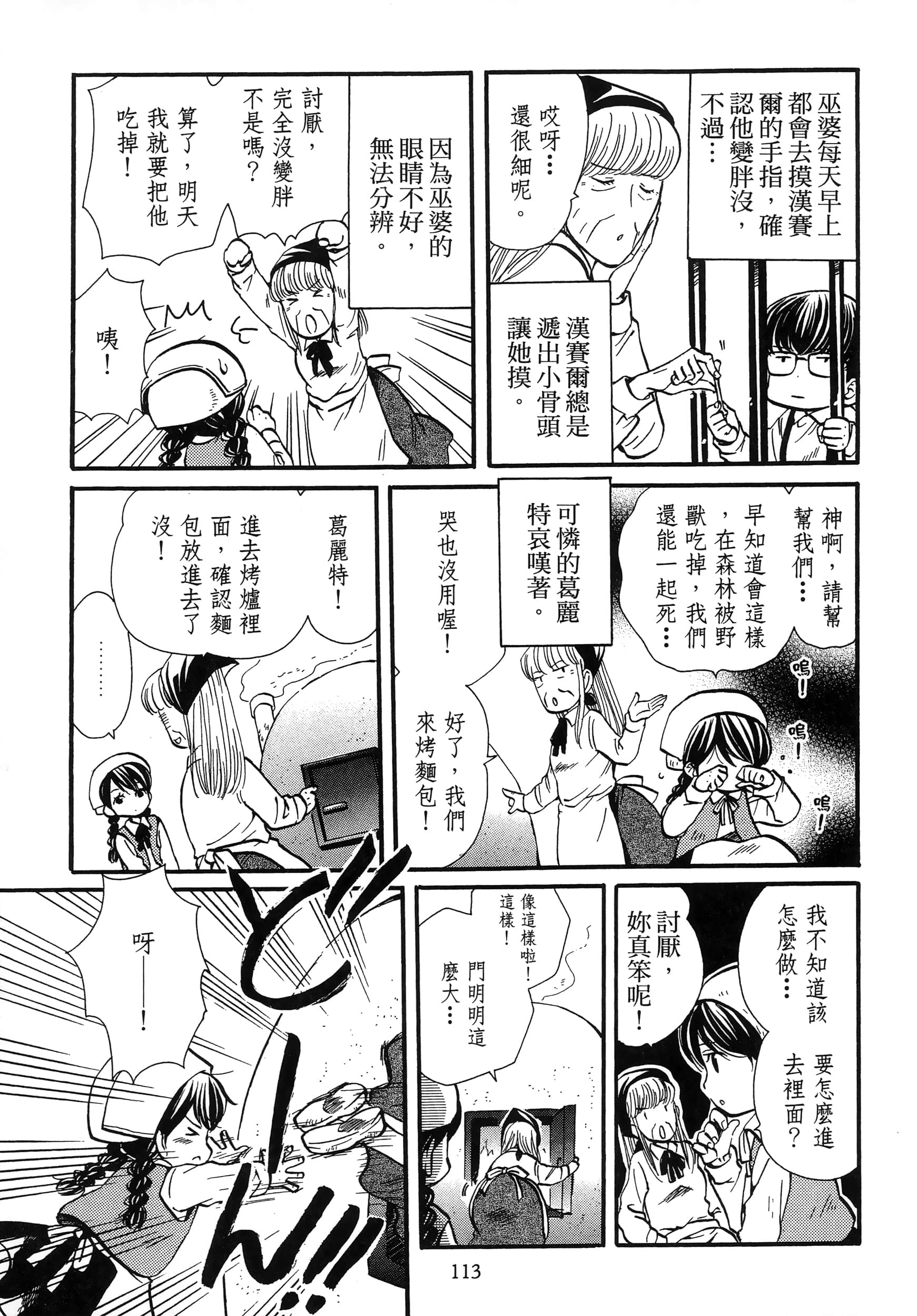第 117 页