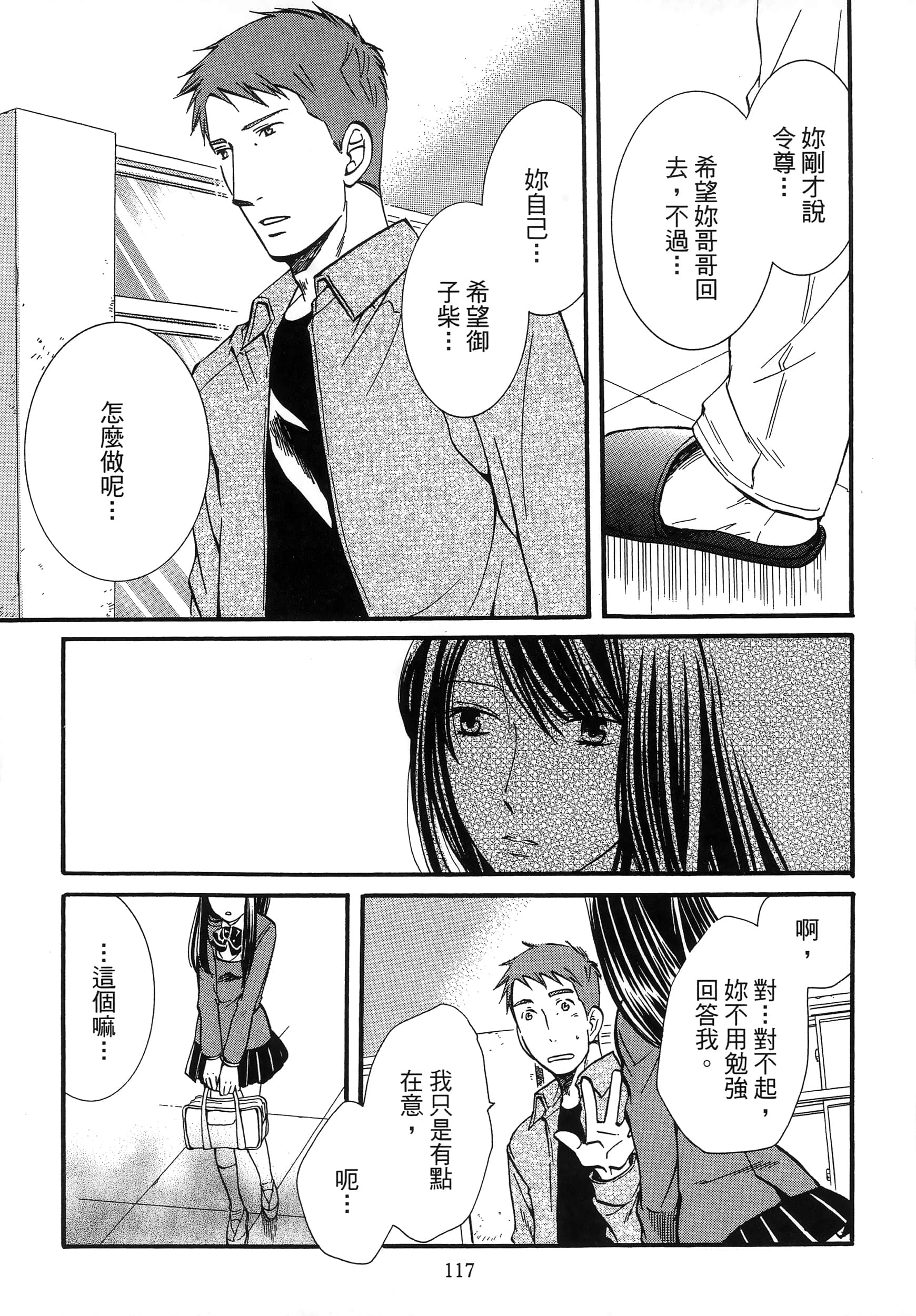 第 121 页