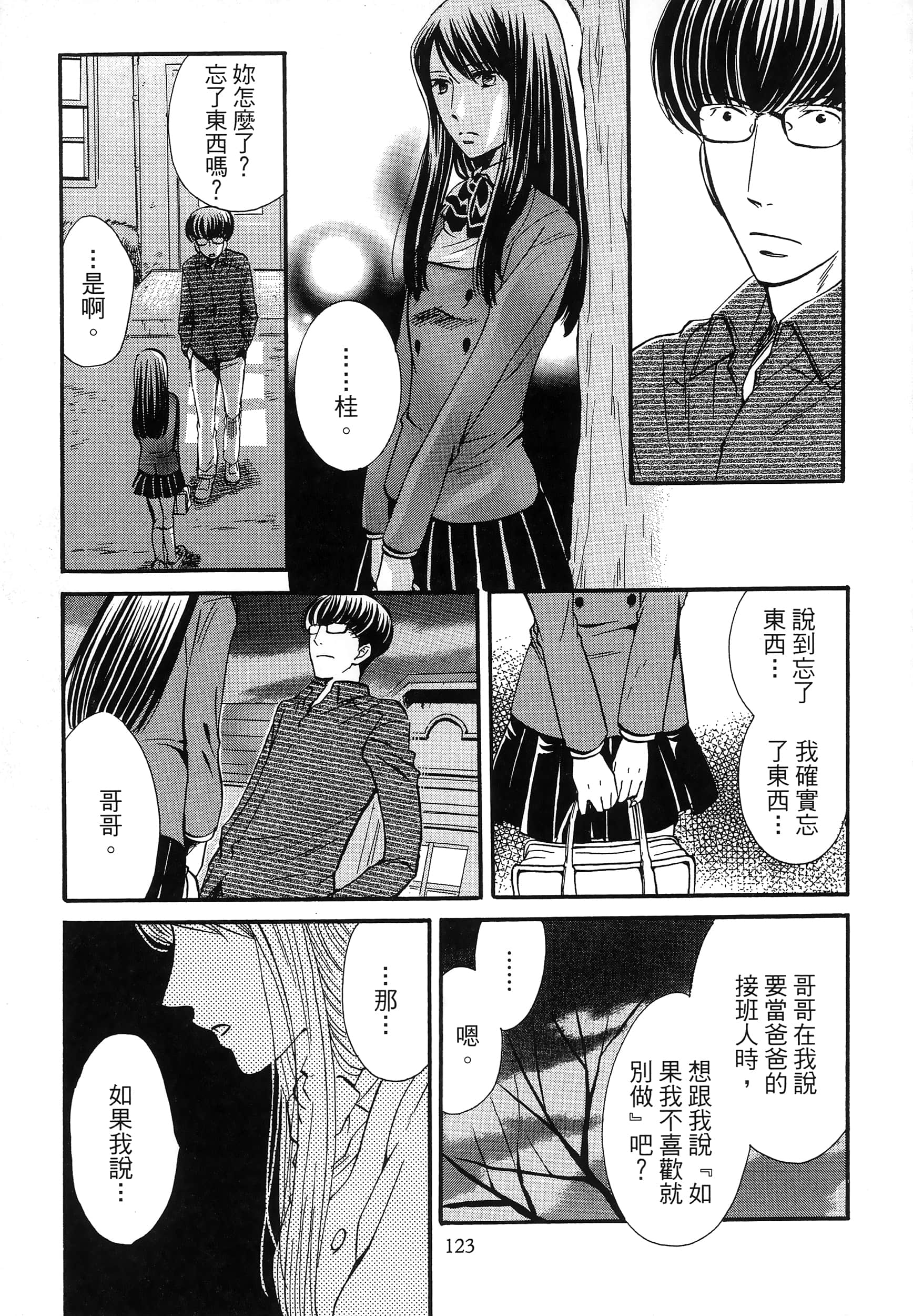第 127 页