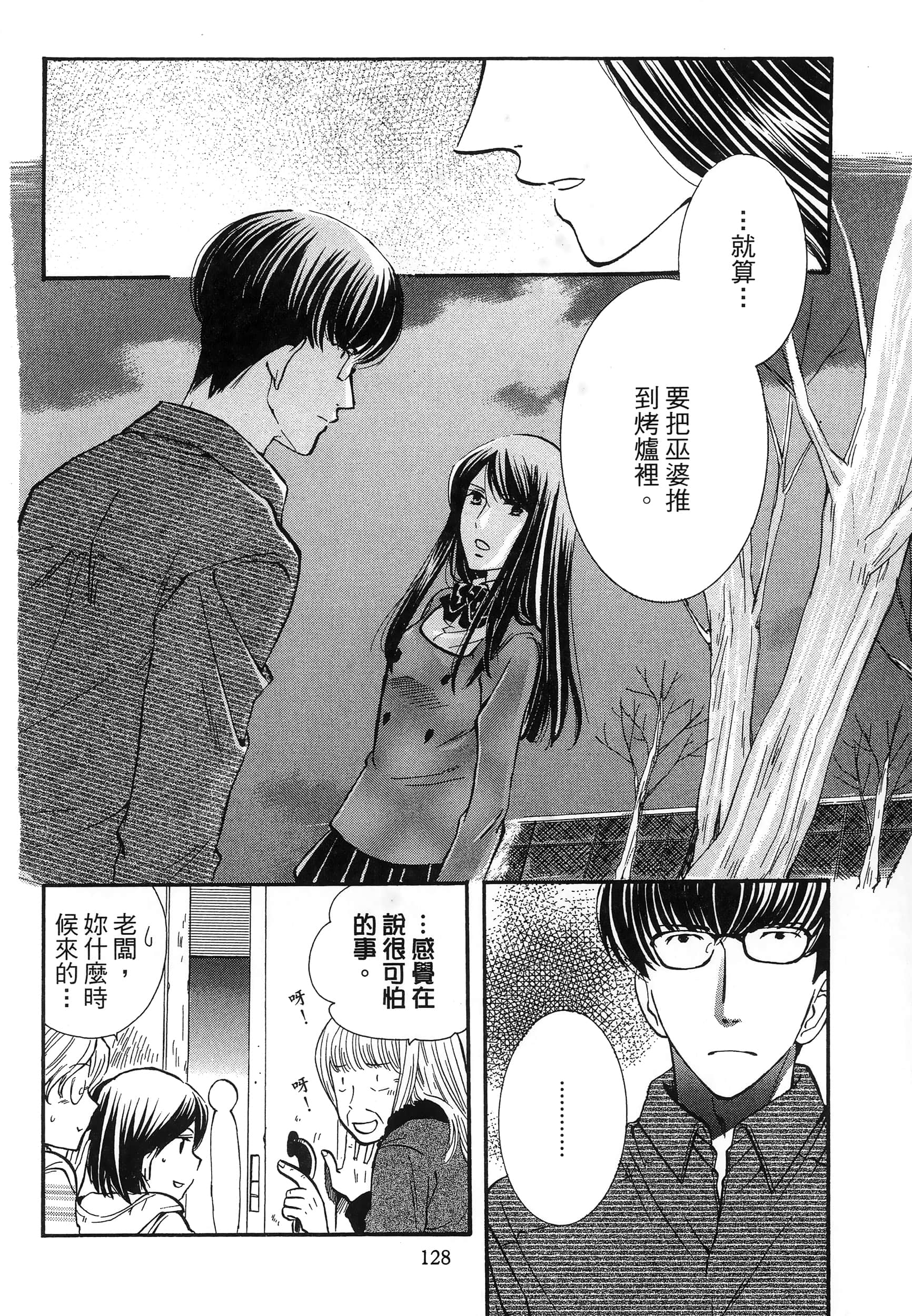 第 132 页