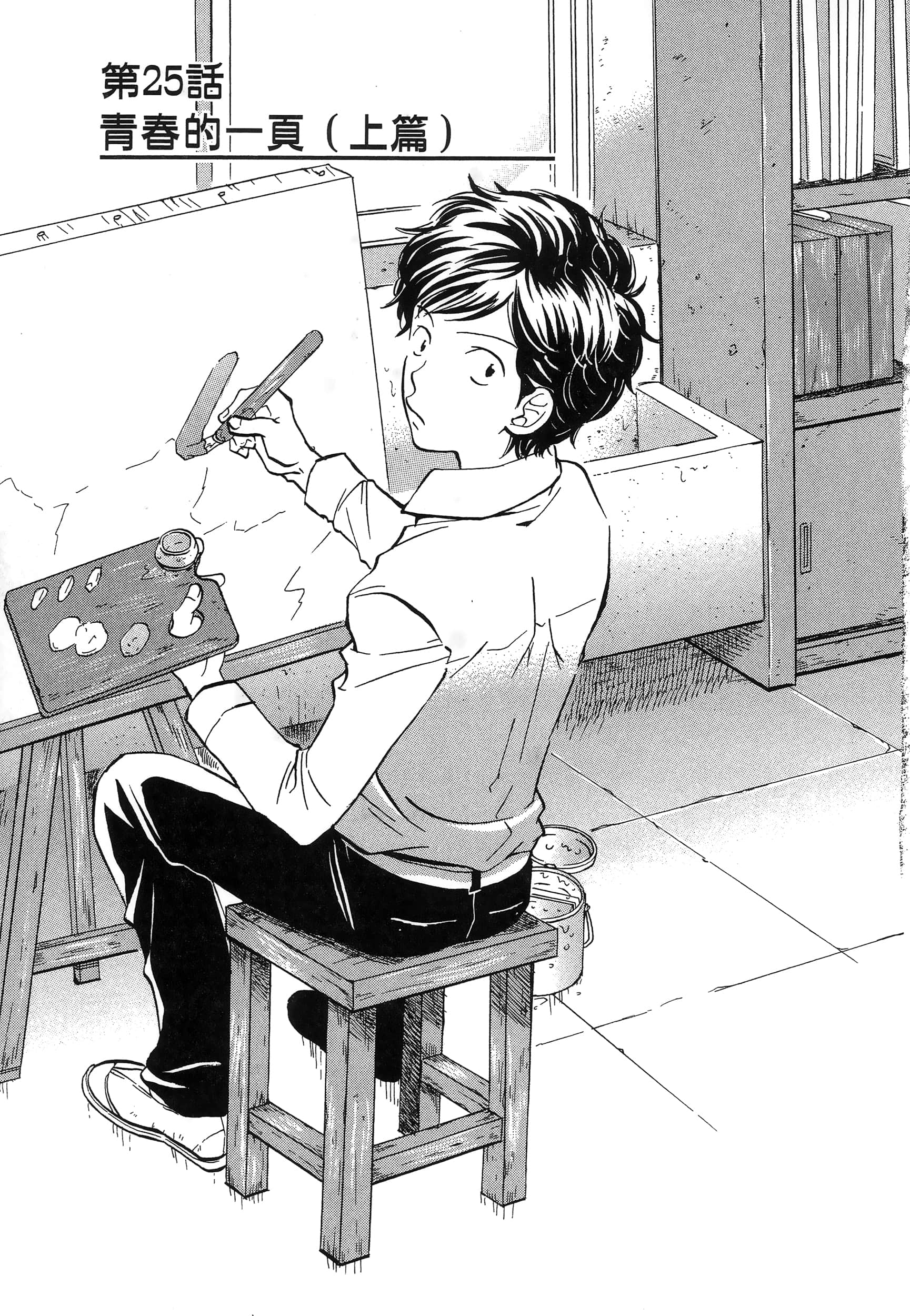 第 133 页