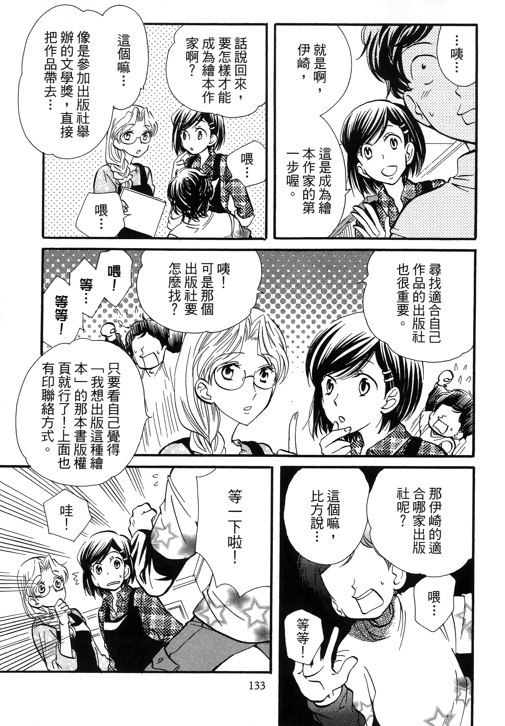 第 137 页