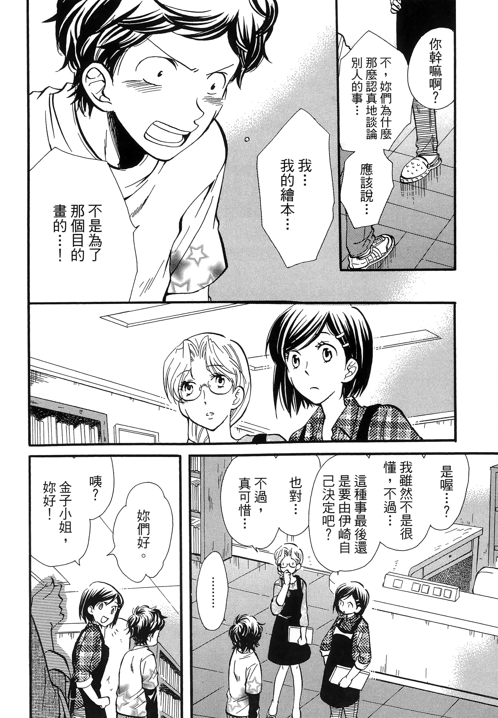 第 138 页