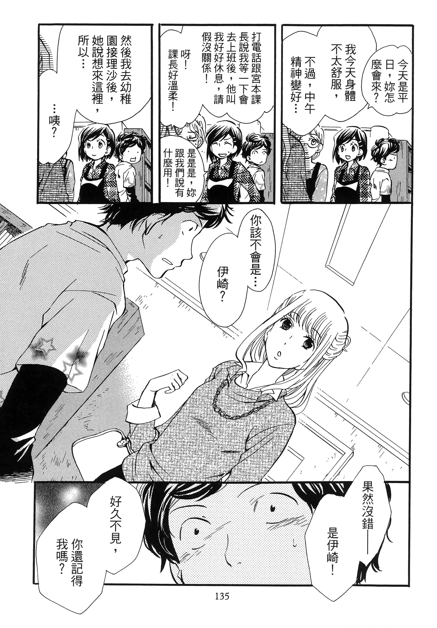 第 139 页