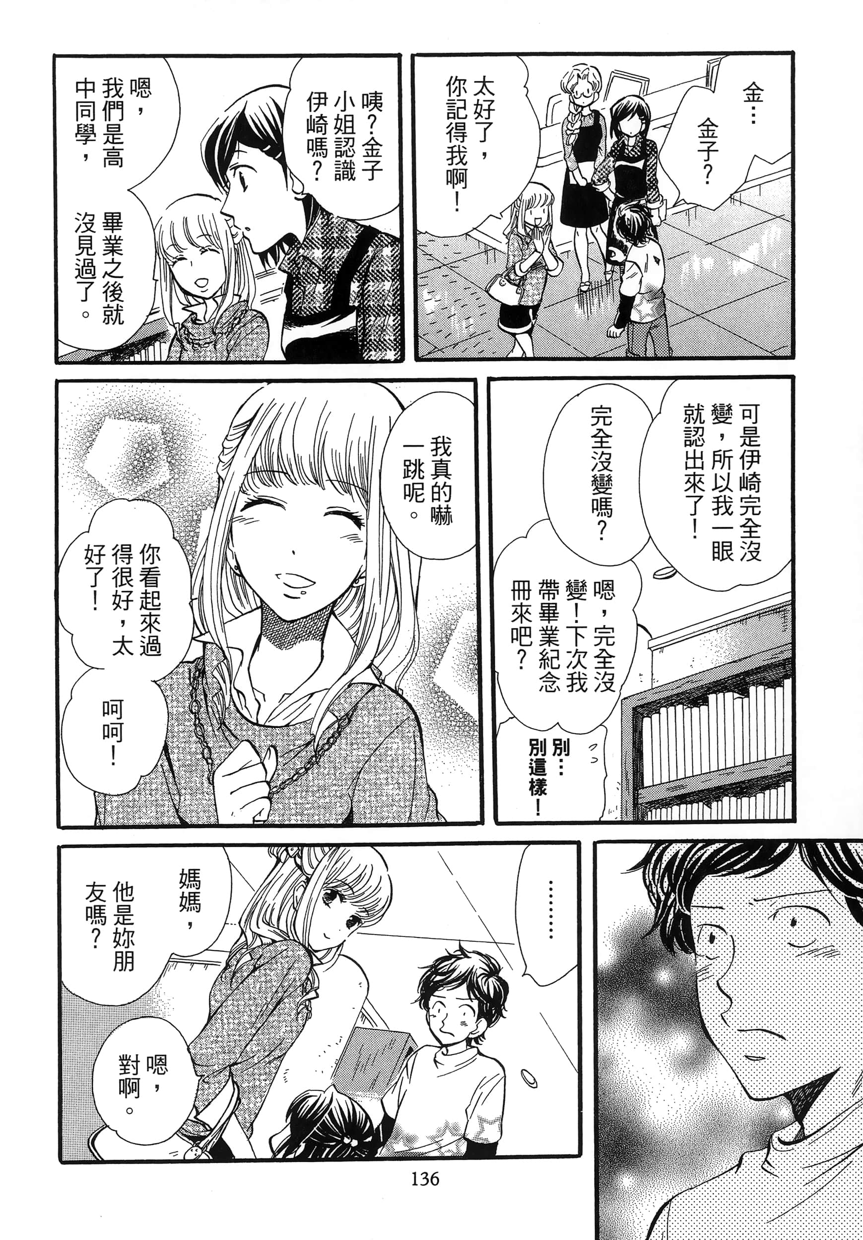 第 140 页