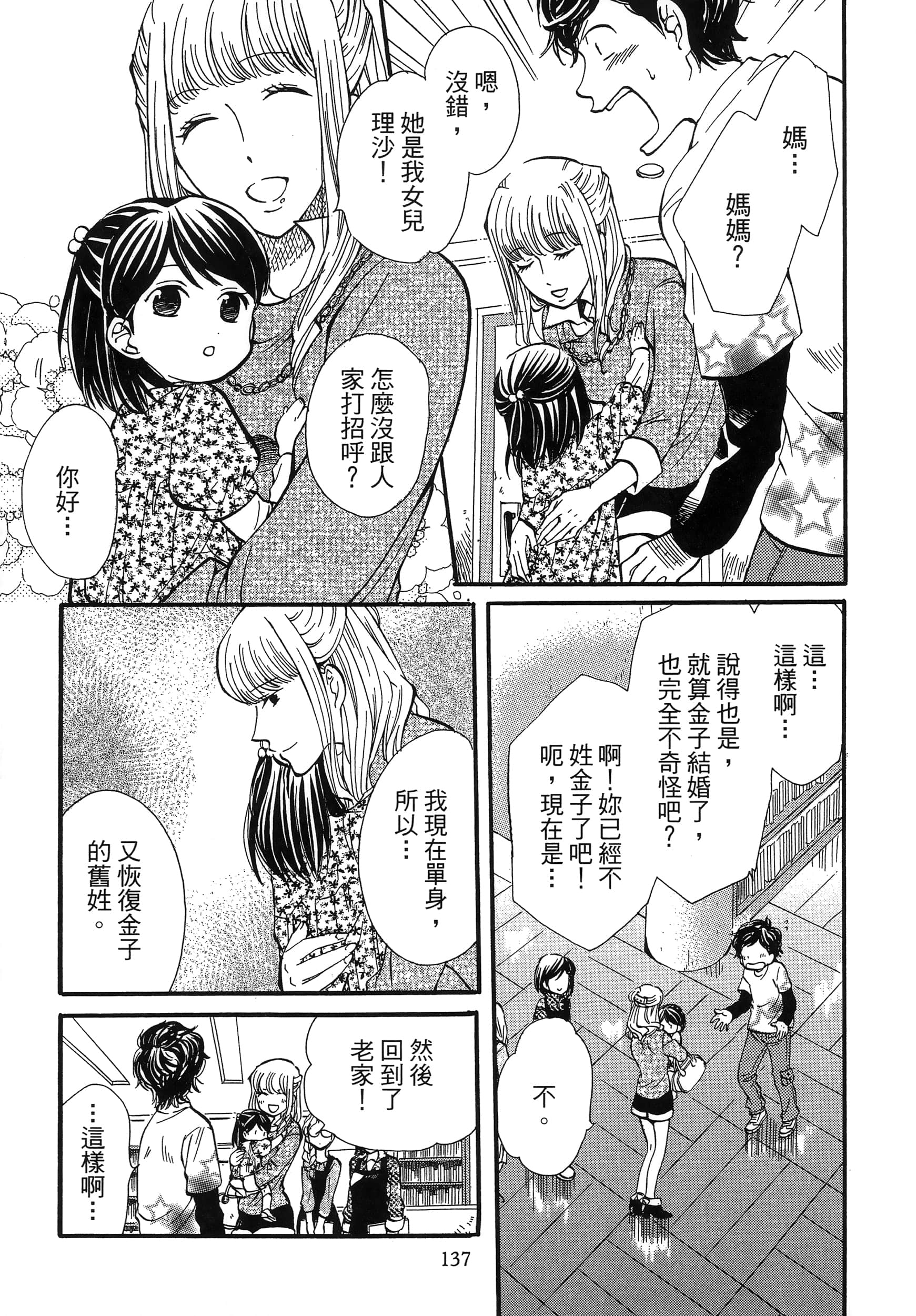 第 141 页
