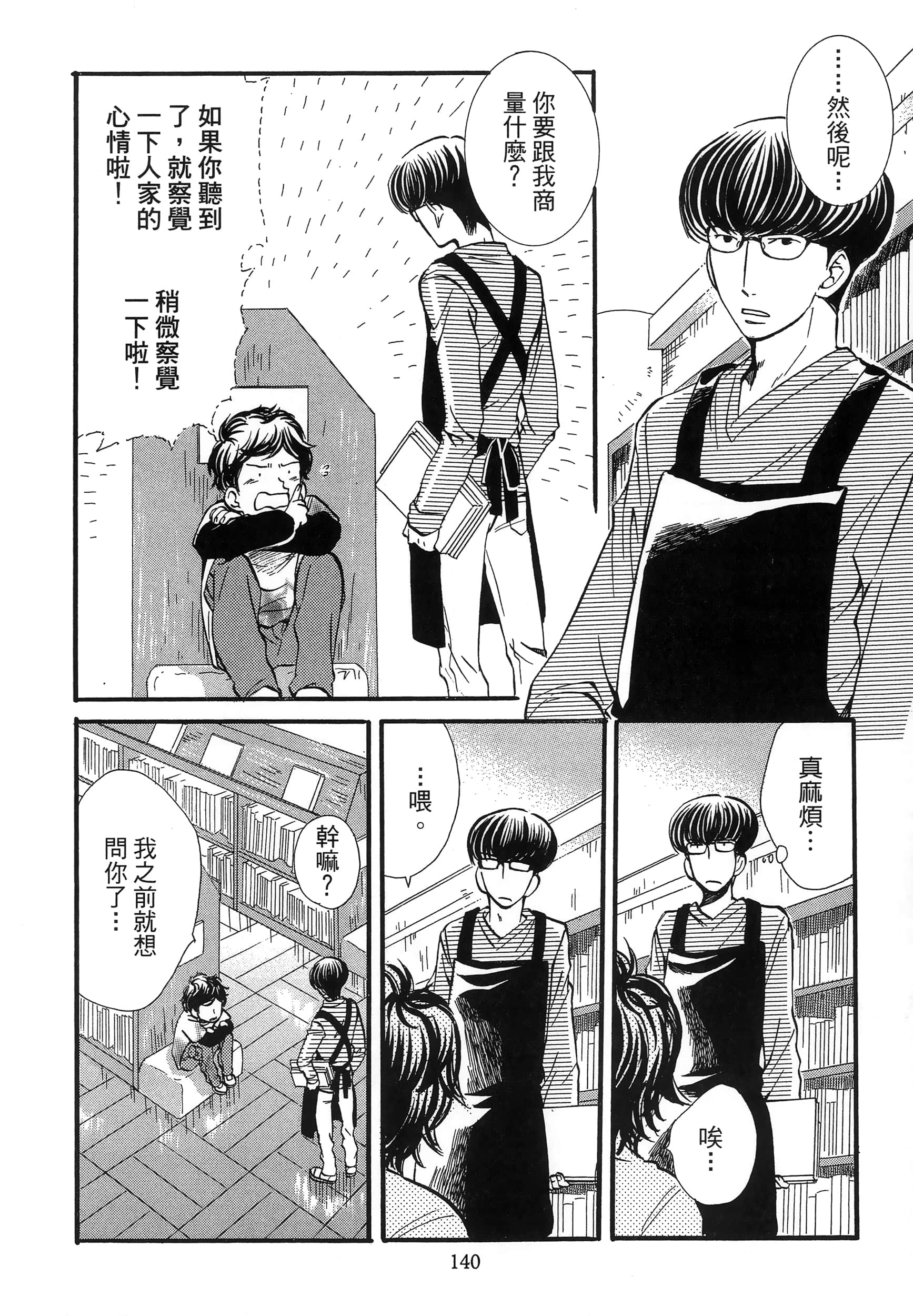 第 144 页