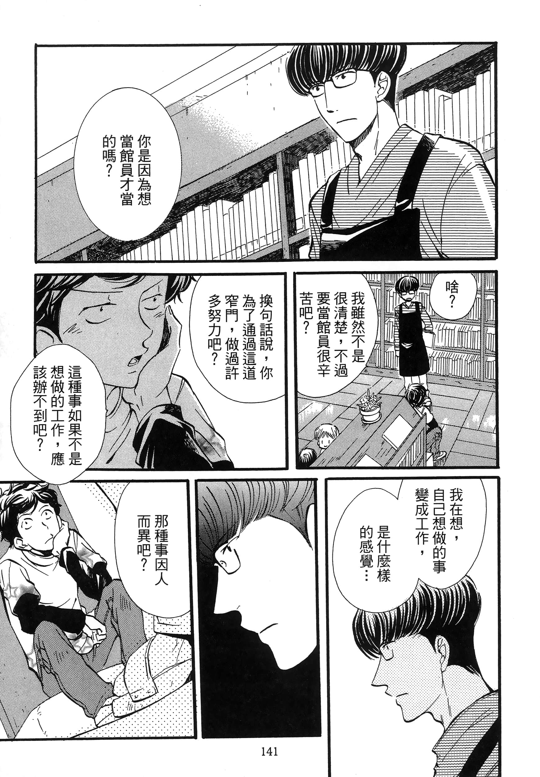 第 145 页