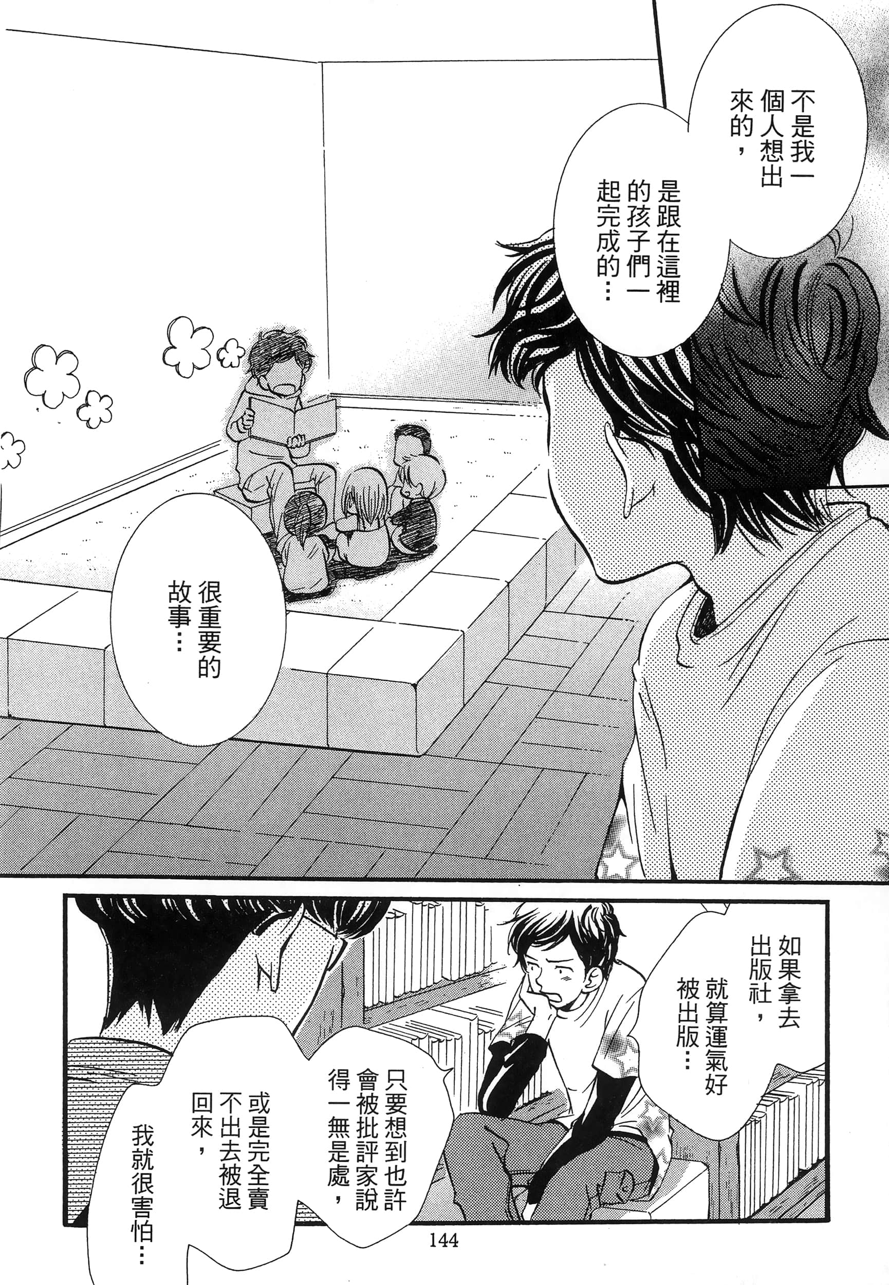 第 148 页