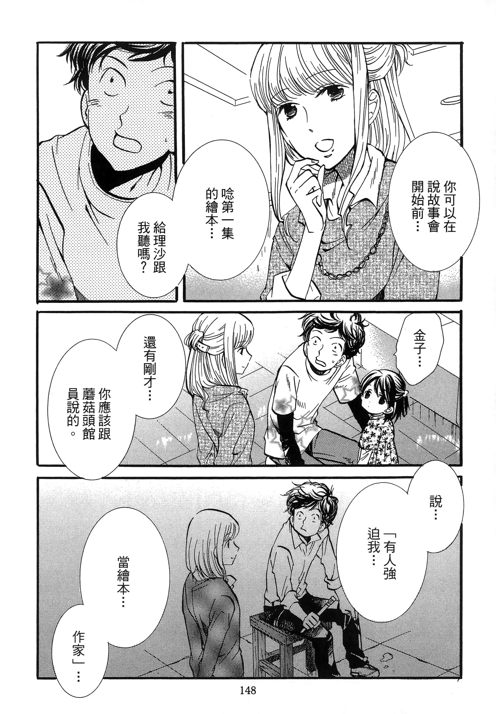 第 152 页