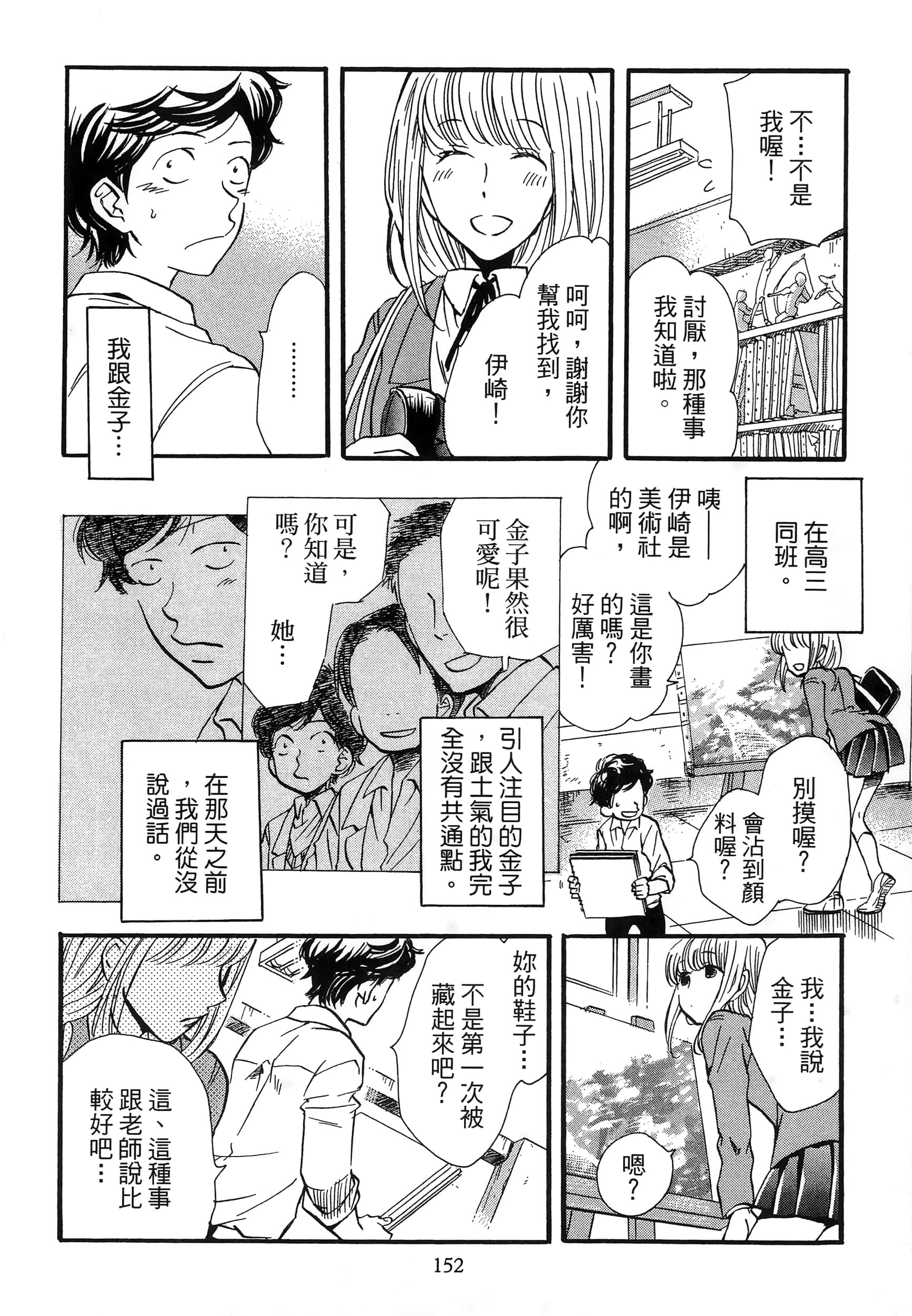 第 156 页