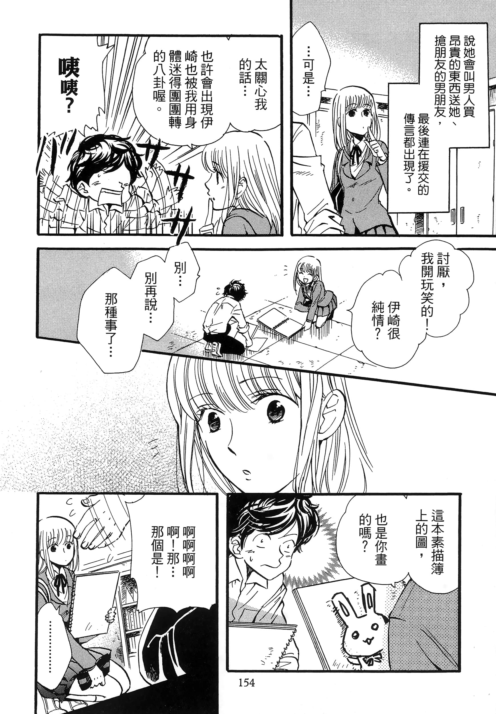 第 158 页