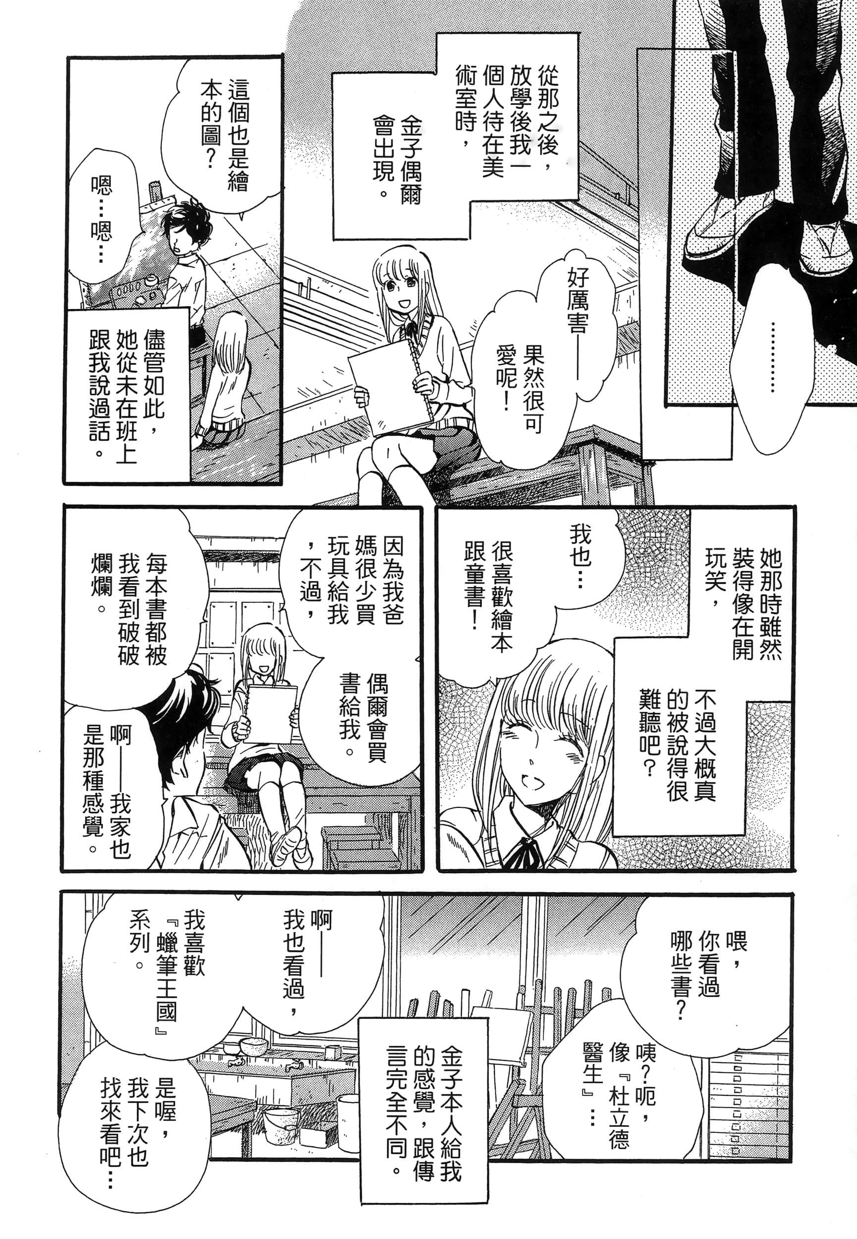 第 160 页