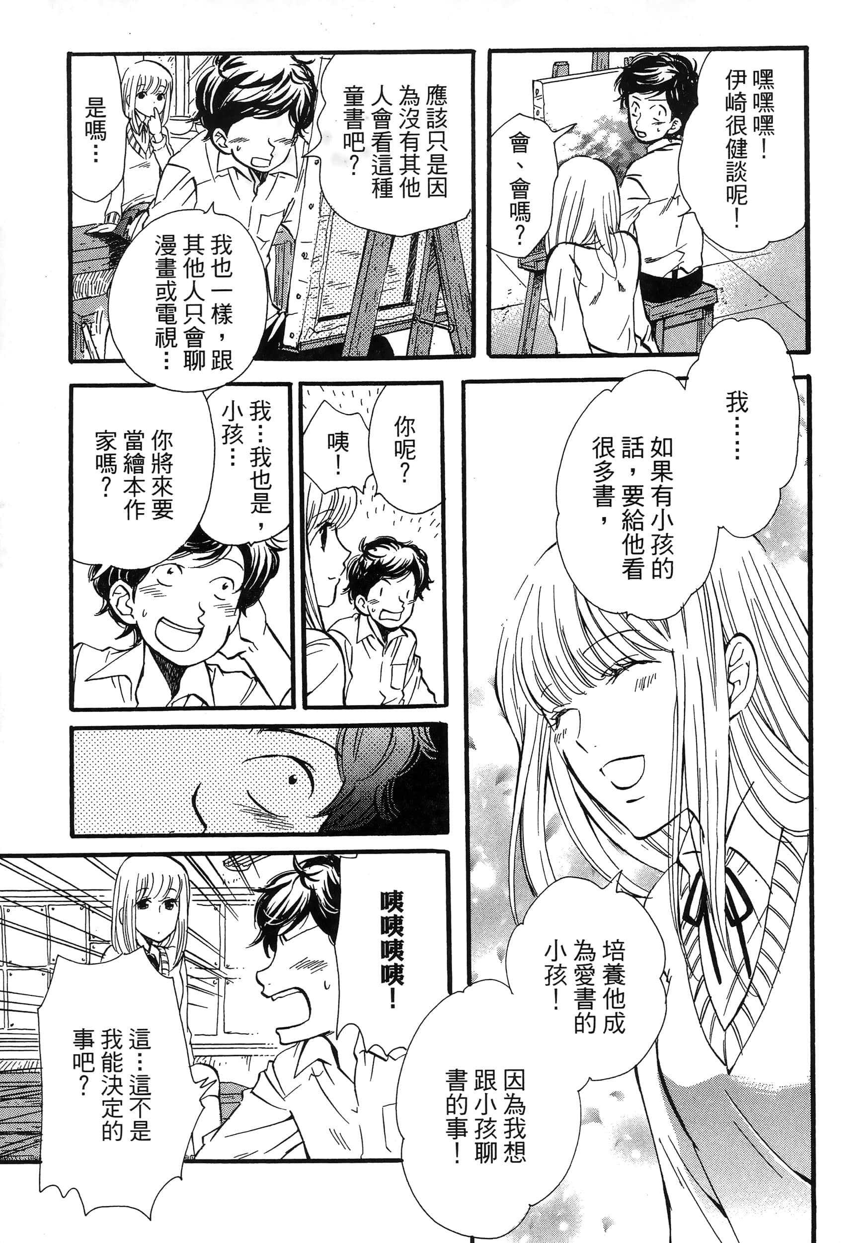 第 161 页