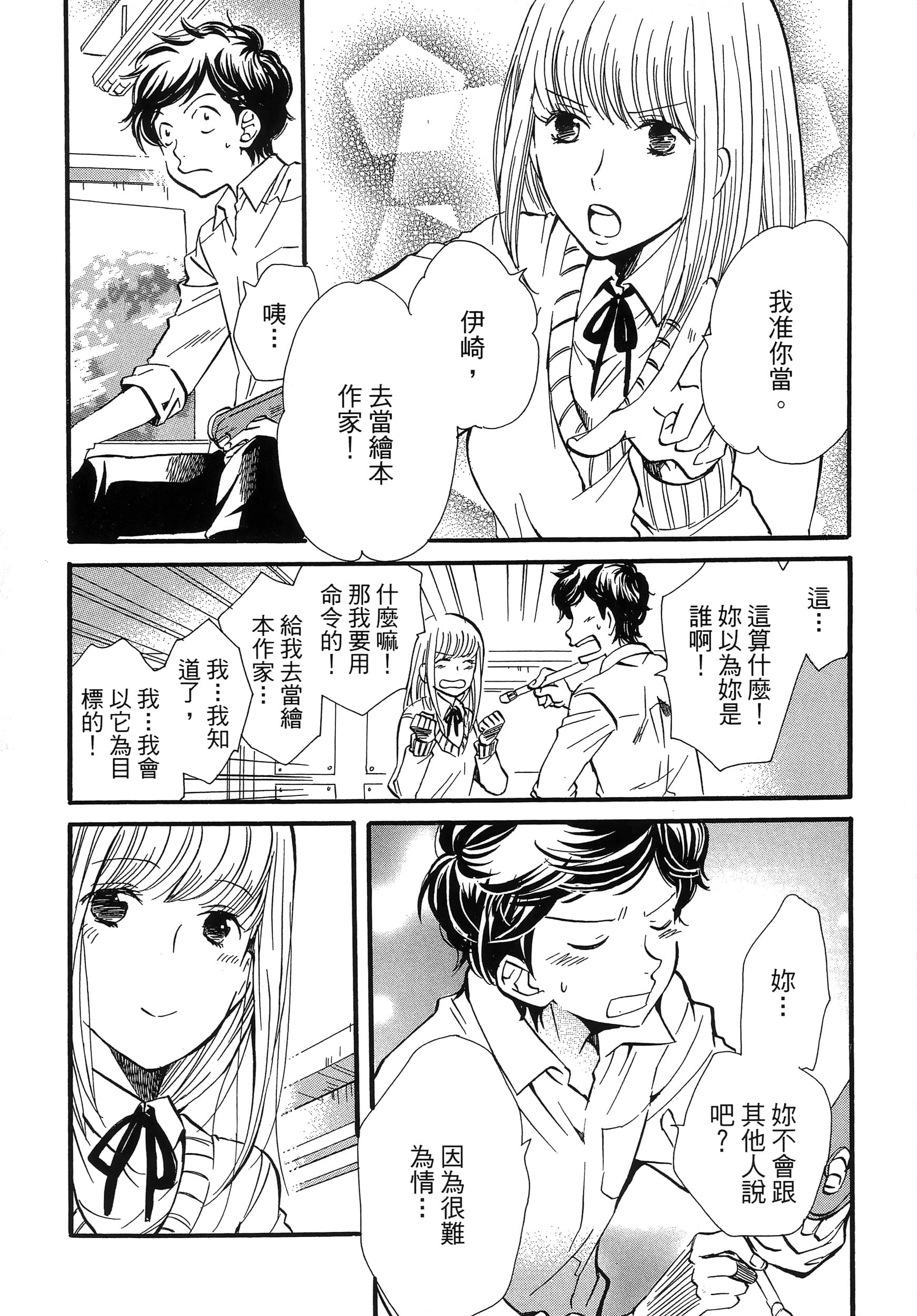 第 163 页