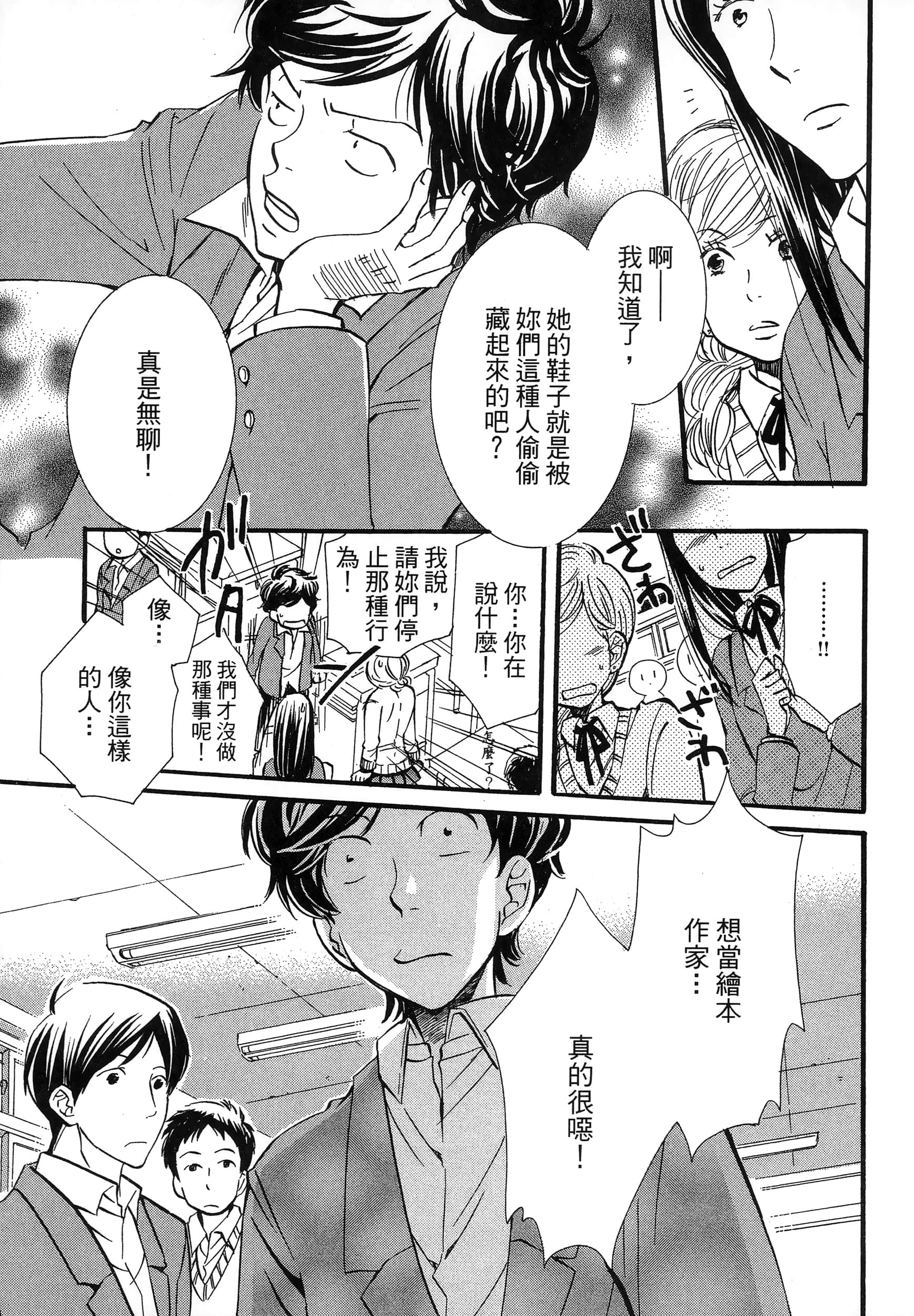 第 165 页