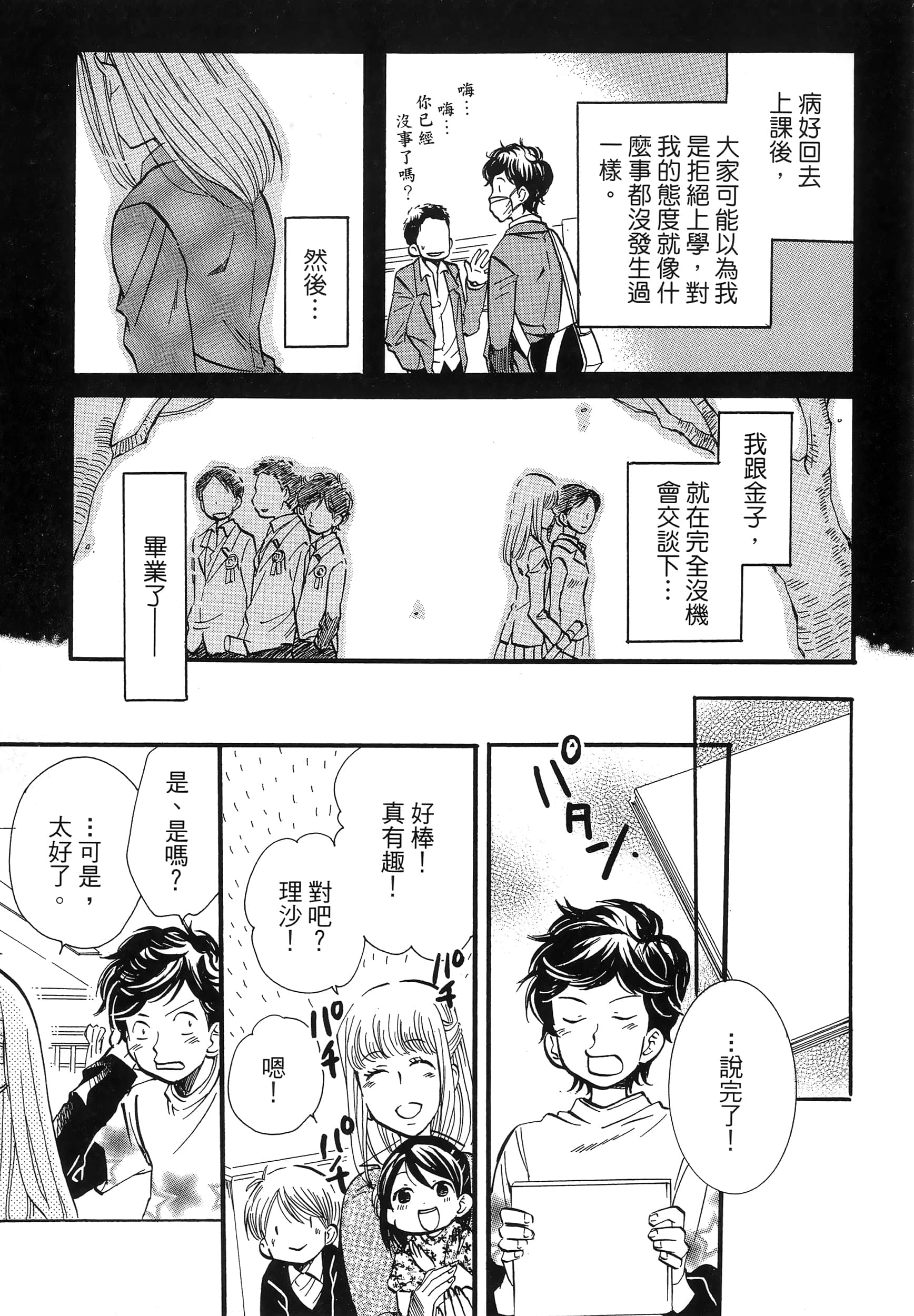 第 167 页