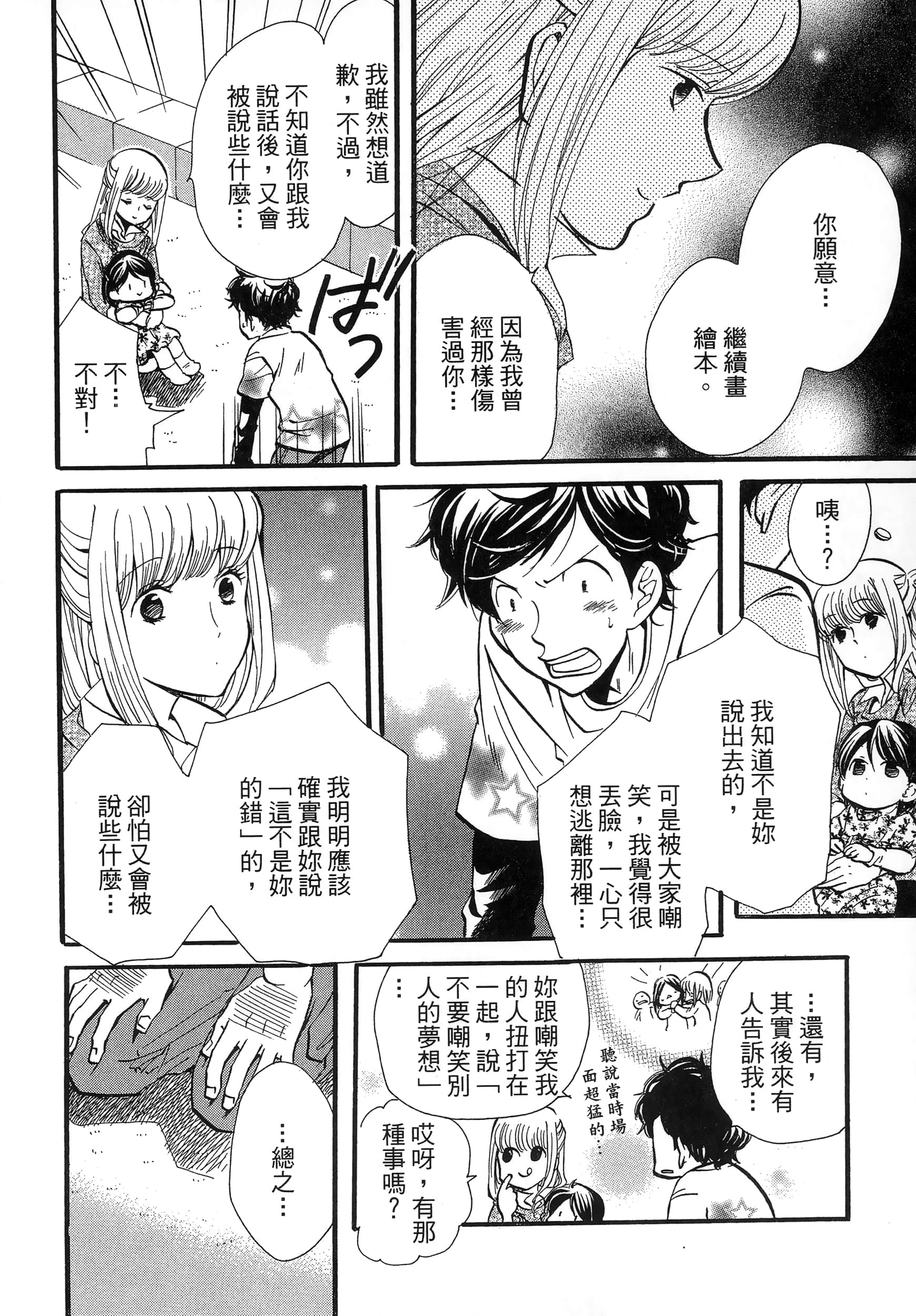 第 168 页