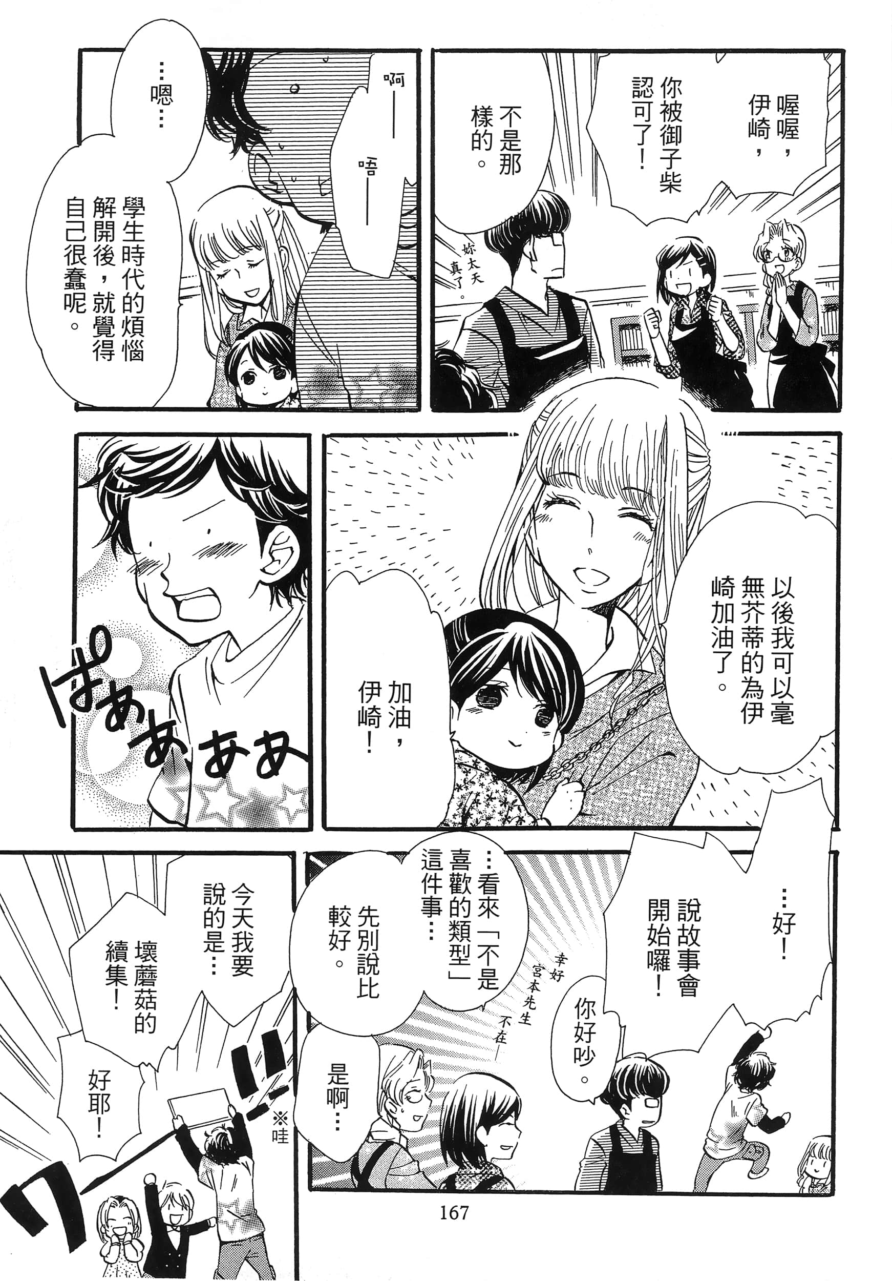 第 171 页