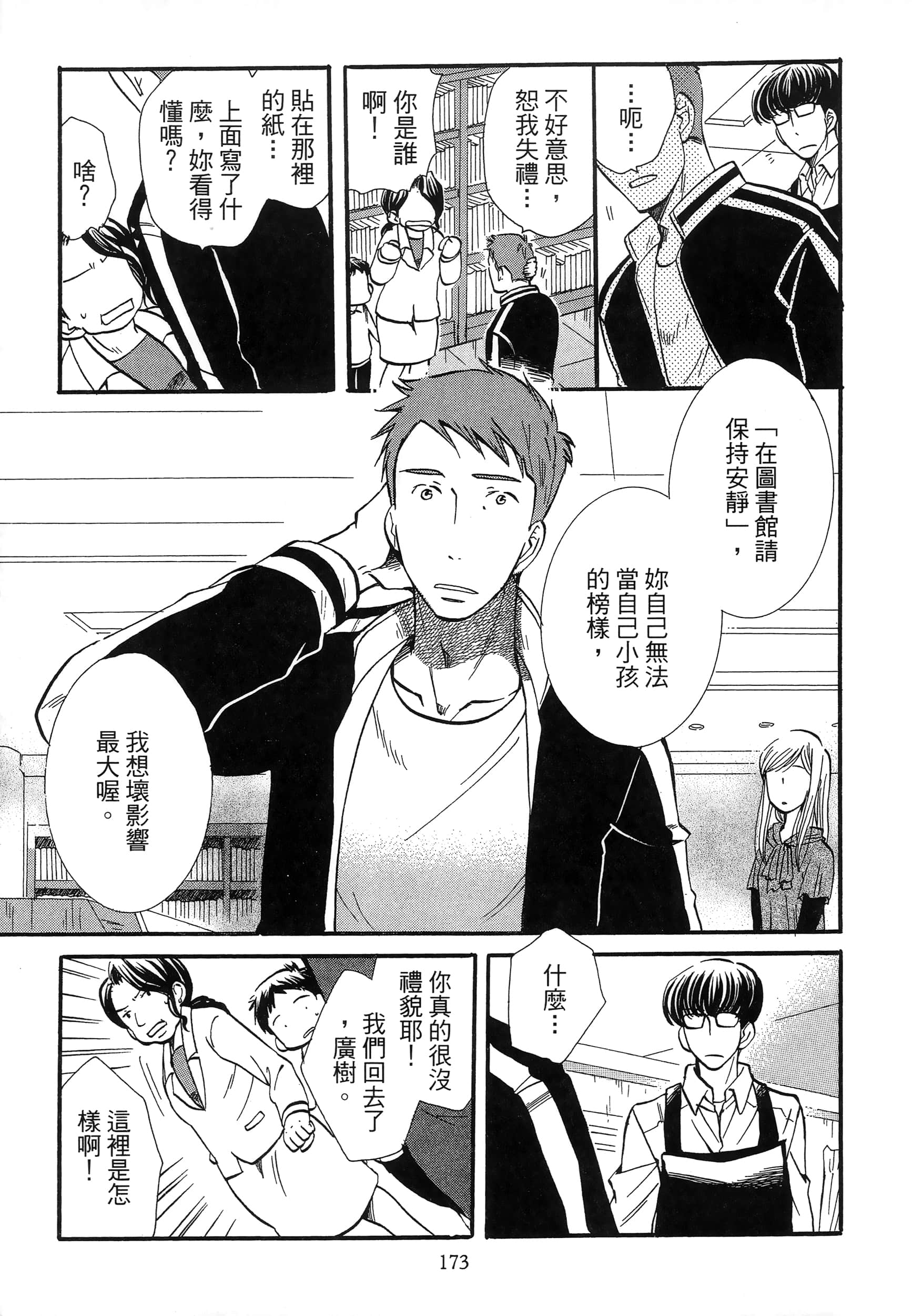 第 177 页
